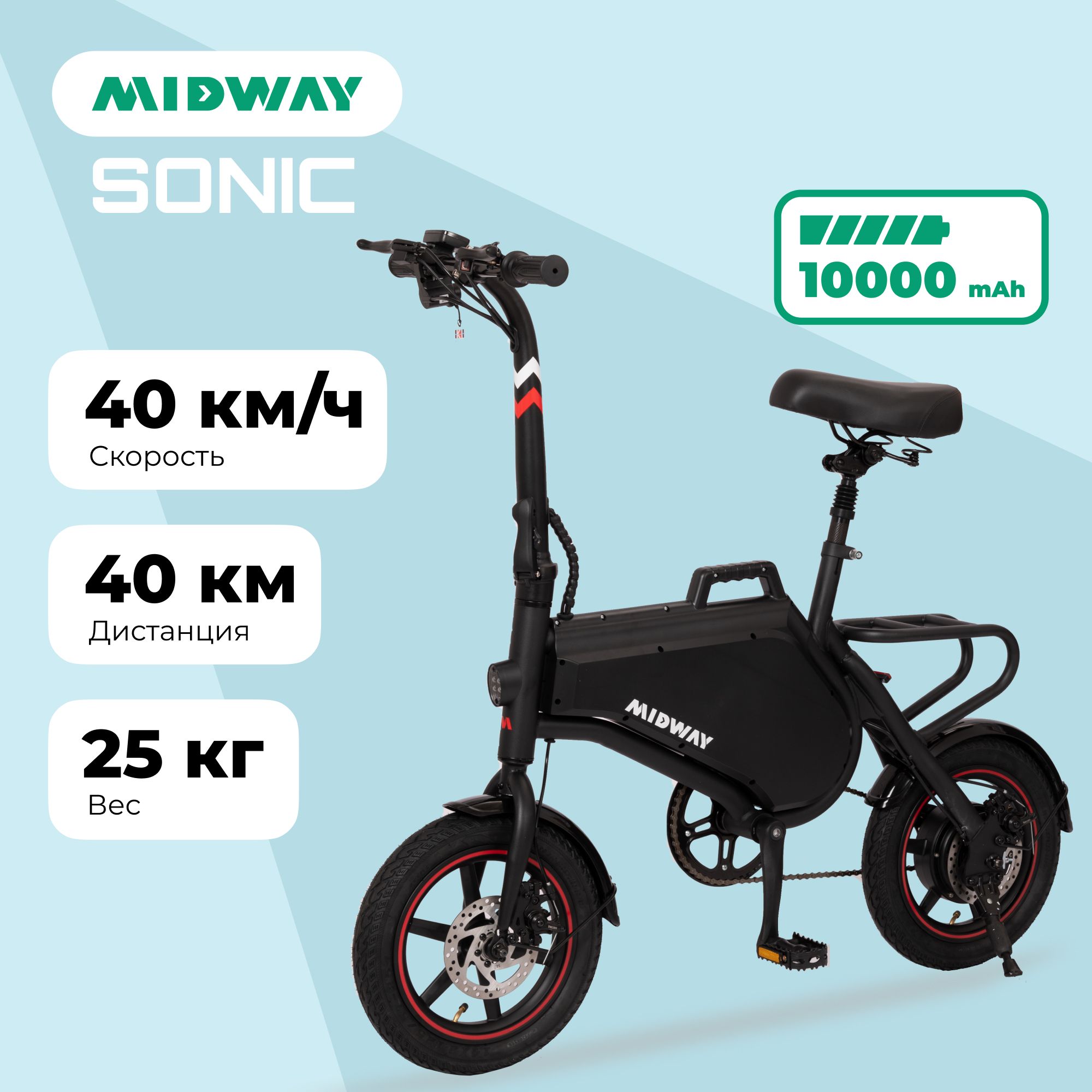 ЭлектровелосипедMIDWAYSonic(600W,10000mAh,до40км/ч)