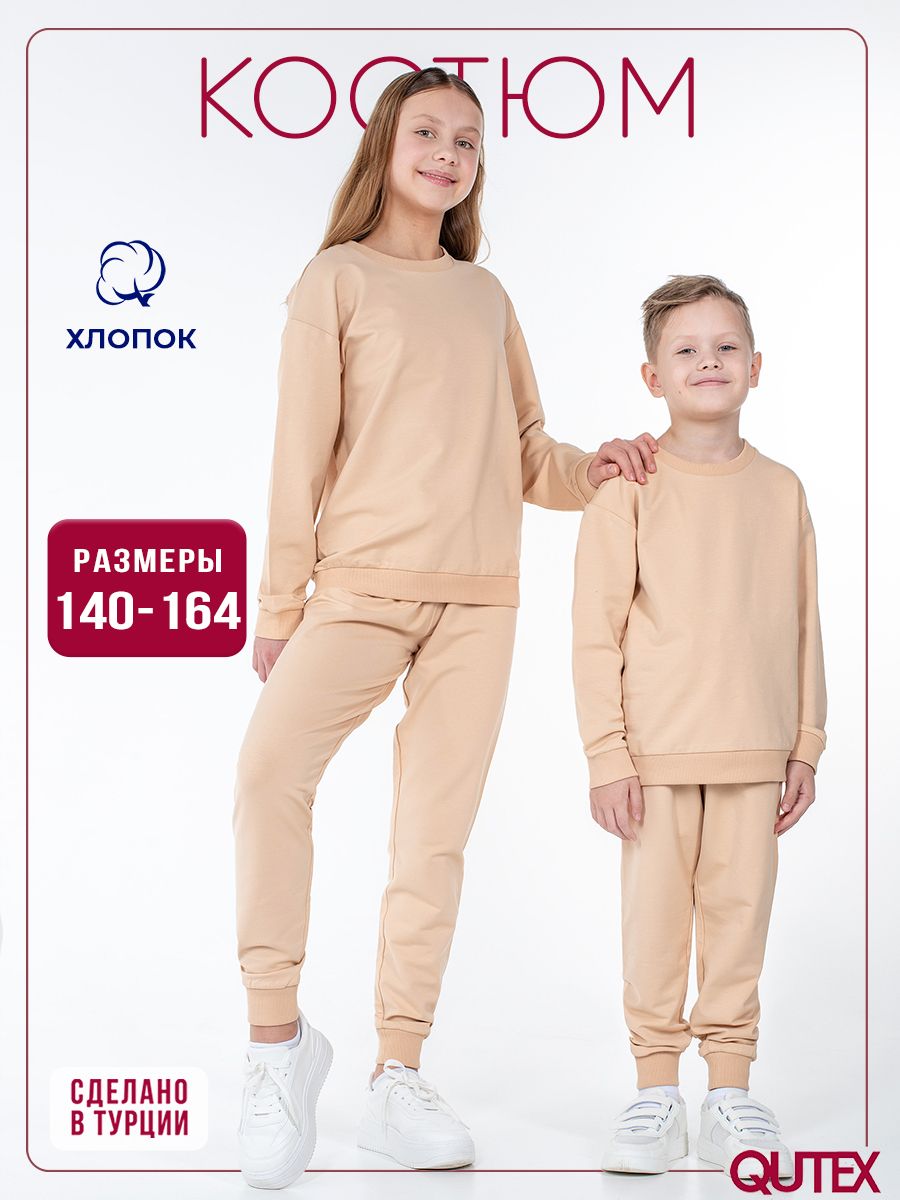 Костюм...