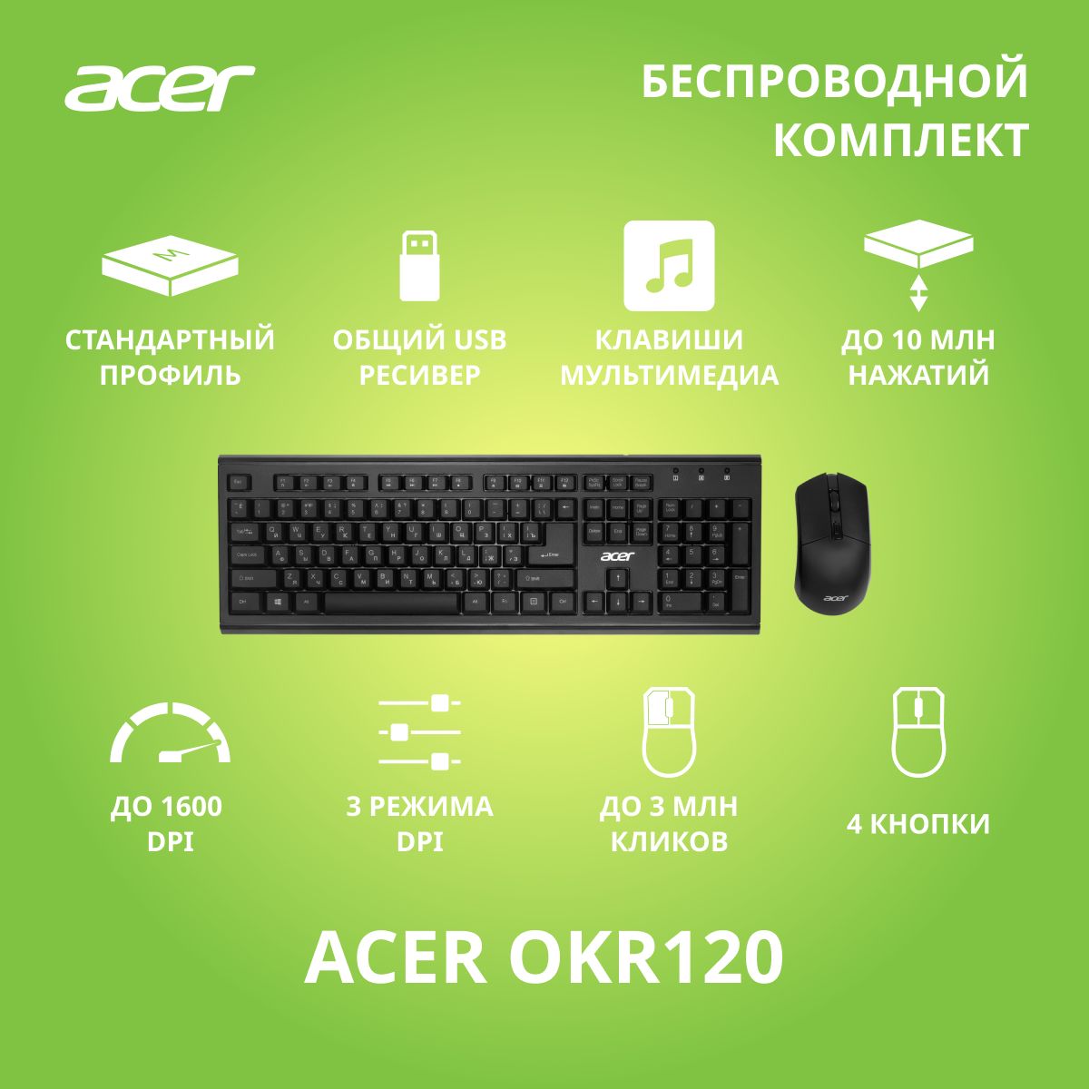 Клавиатура + мышь Acer OKR120 клав:черный мышь:черный USB беспроводная Multimedia