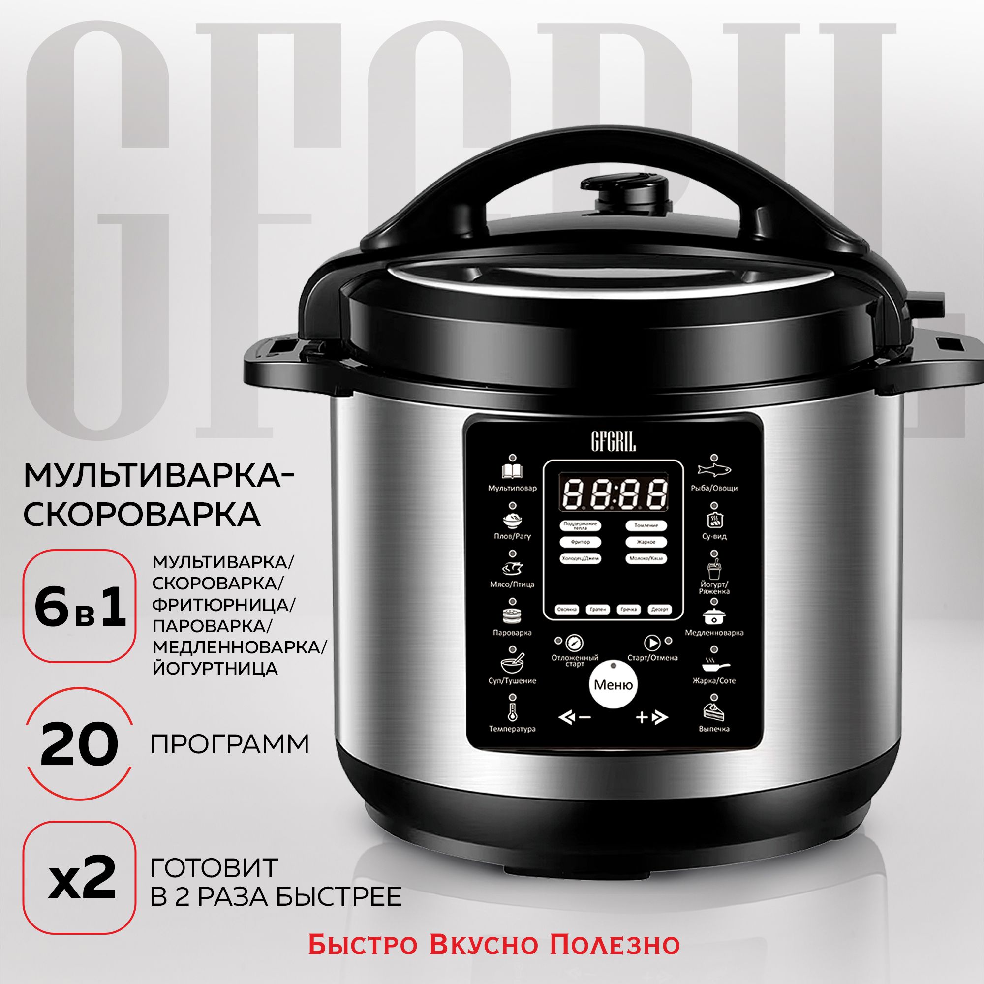 Мультиварка-скороварка GFGRIL GFM-500 - купить по доступным ценам в  интернет-магазине OZON (887636113)