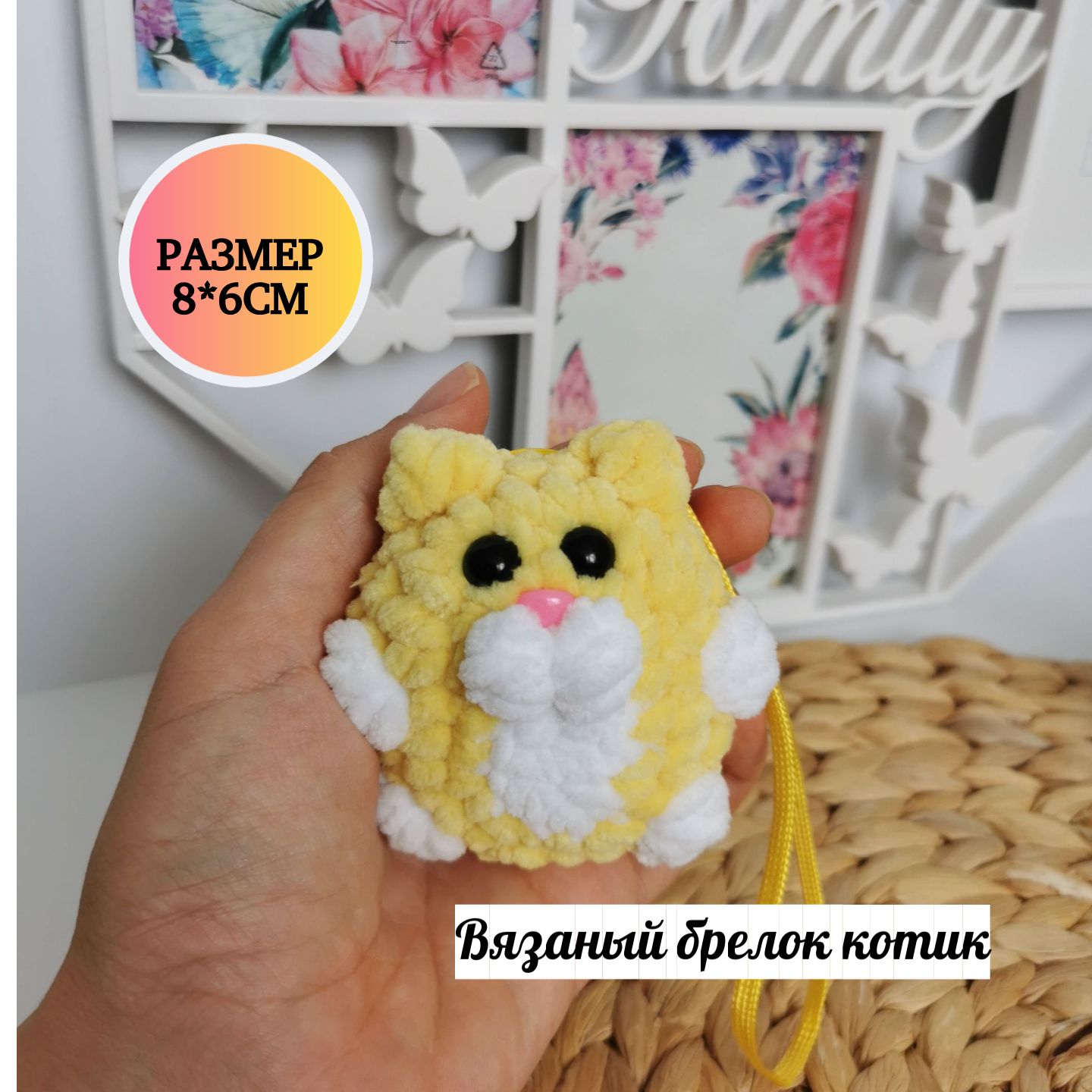 Брелок крючком котик