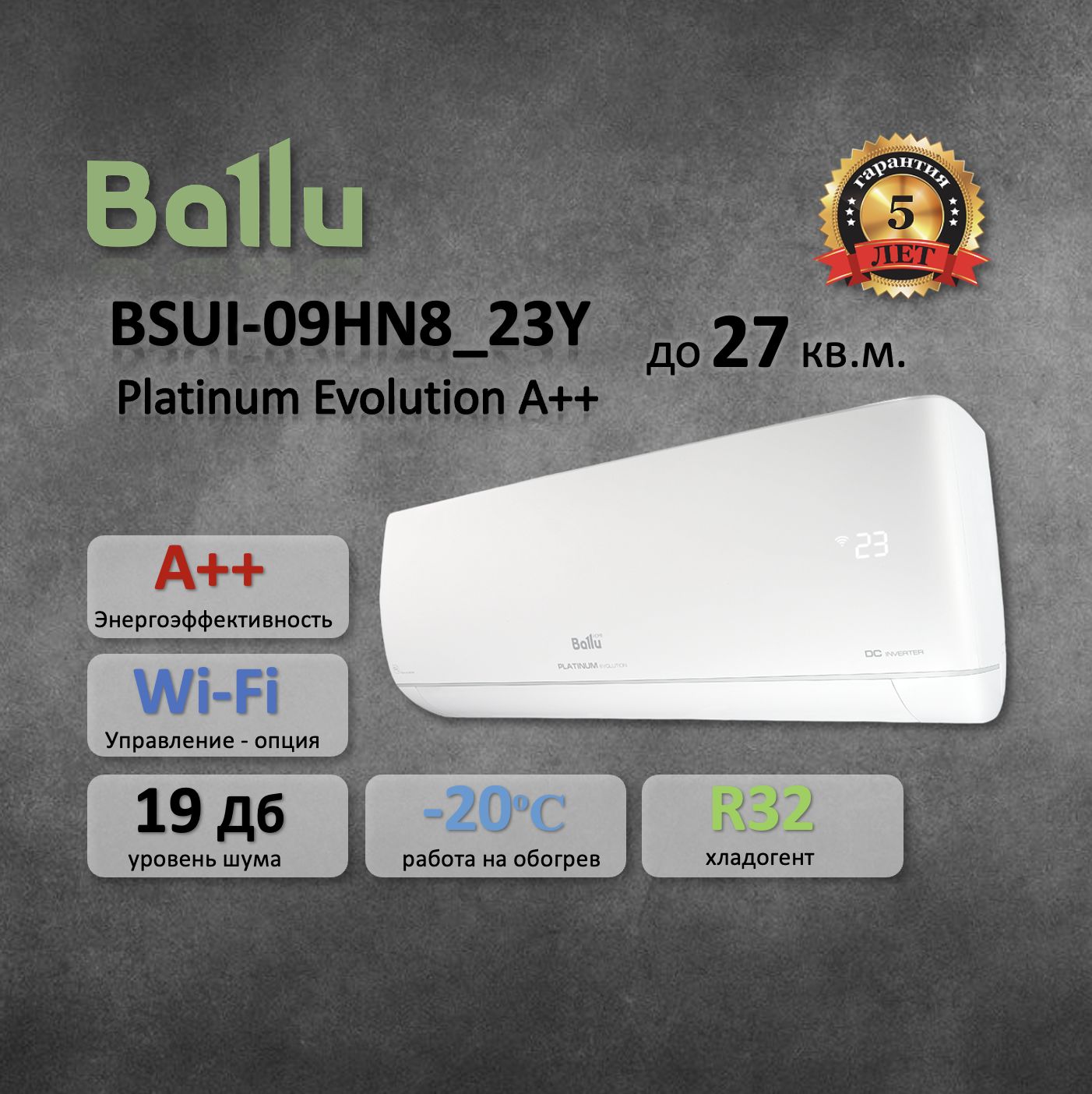 Сплит-система инверторная Ballu BSUI-09HN8_23Y Platinum Evolution A++, до 27 кв.м.