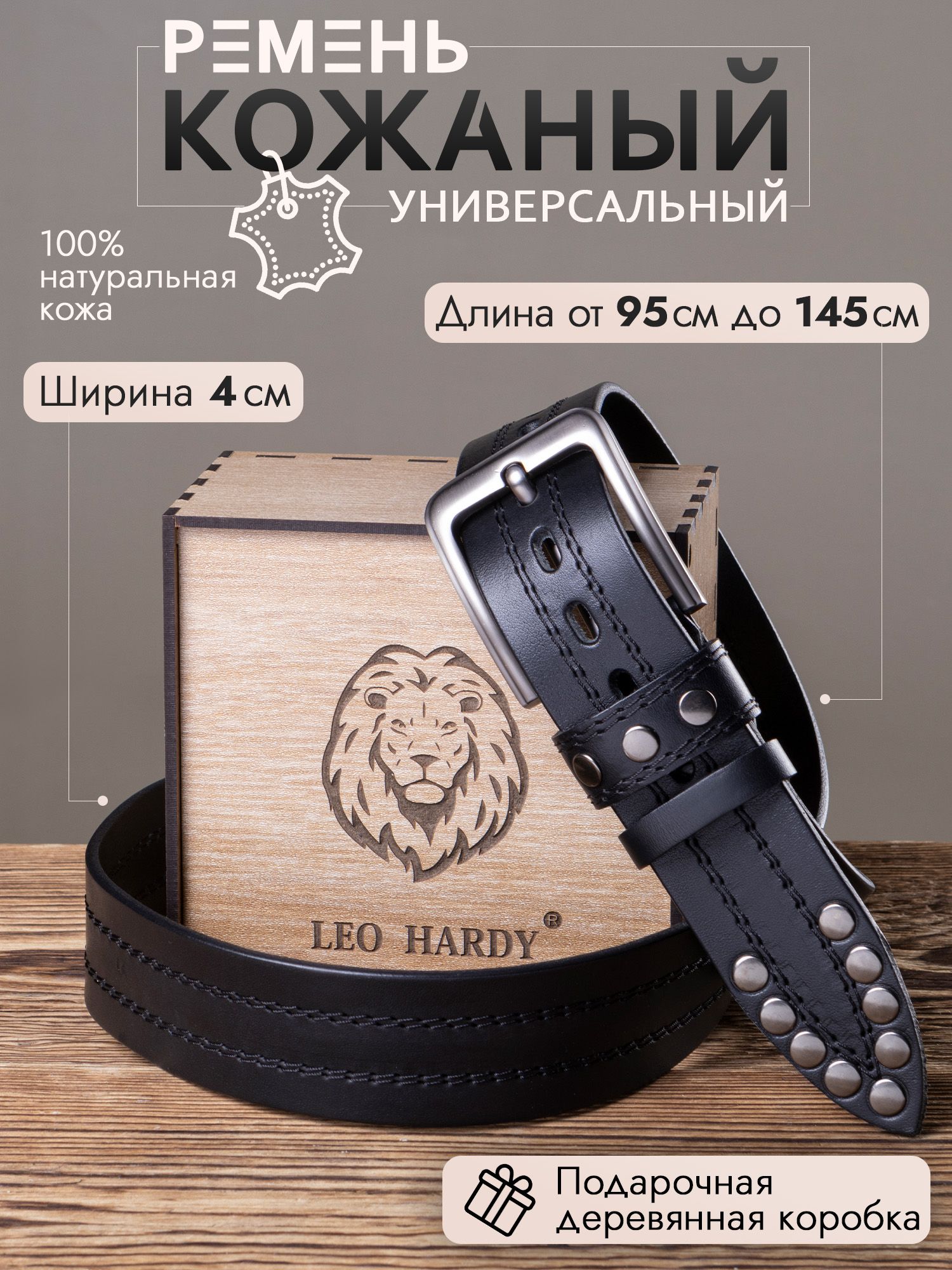 LEOHARDYРемень