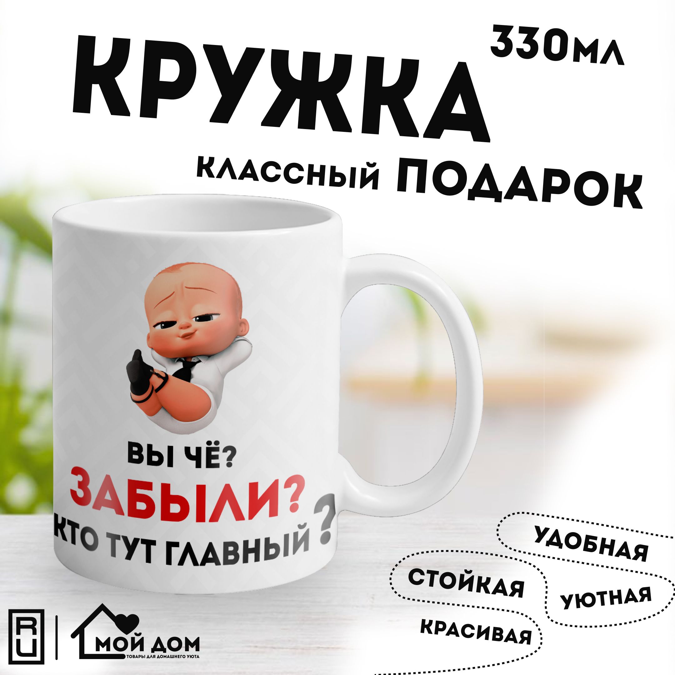 Кружка Мир классных кружек 