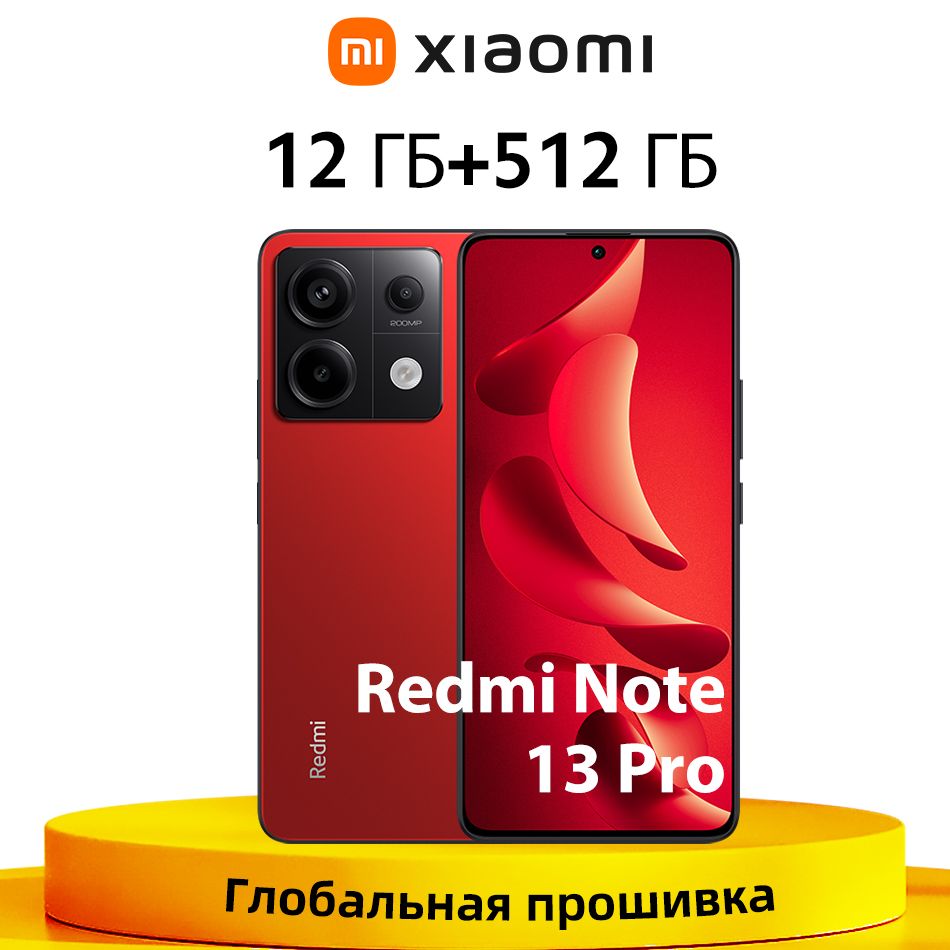 XiaomiСмартфонГлобальноеПЗУRedmiNote13Pro5GСмартфонSnapdragon7sGen2NFC1.5K120ГцДисплейПоддержкарусскогоязыка12/512ГБ,красный