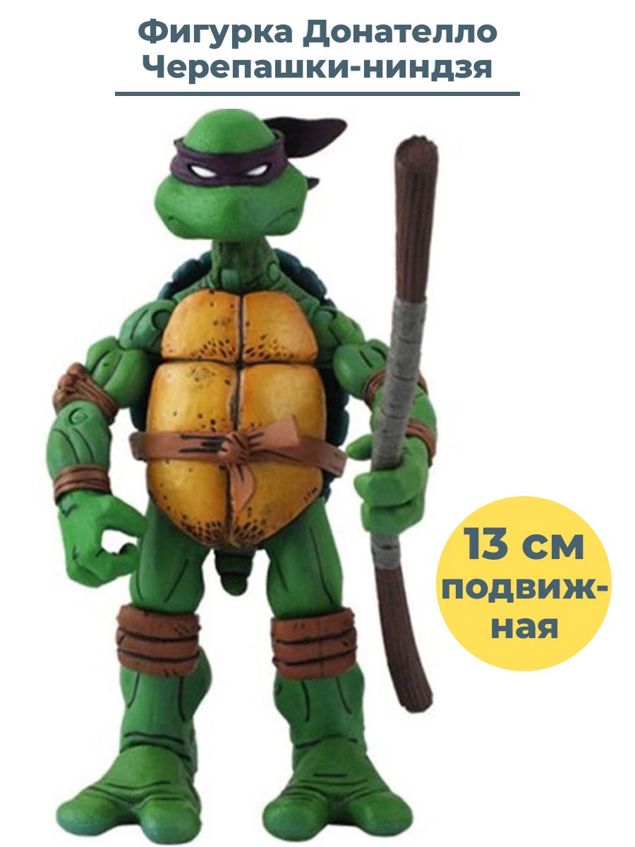 Фигурка Черепашки ниндзя Донателло TMNT подвижная с оружием 13 см - купить  с доставкой по выгодным ценам в интернет-магазине OZON (560285660)