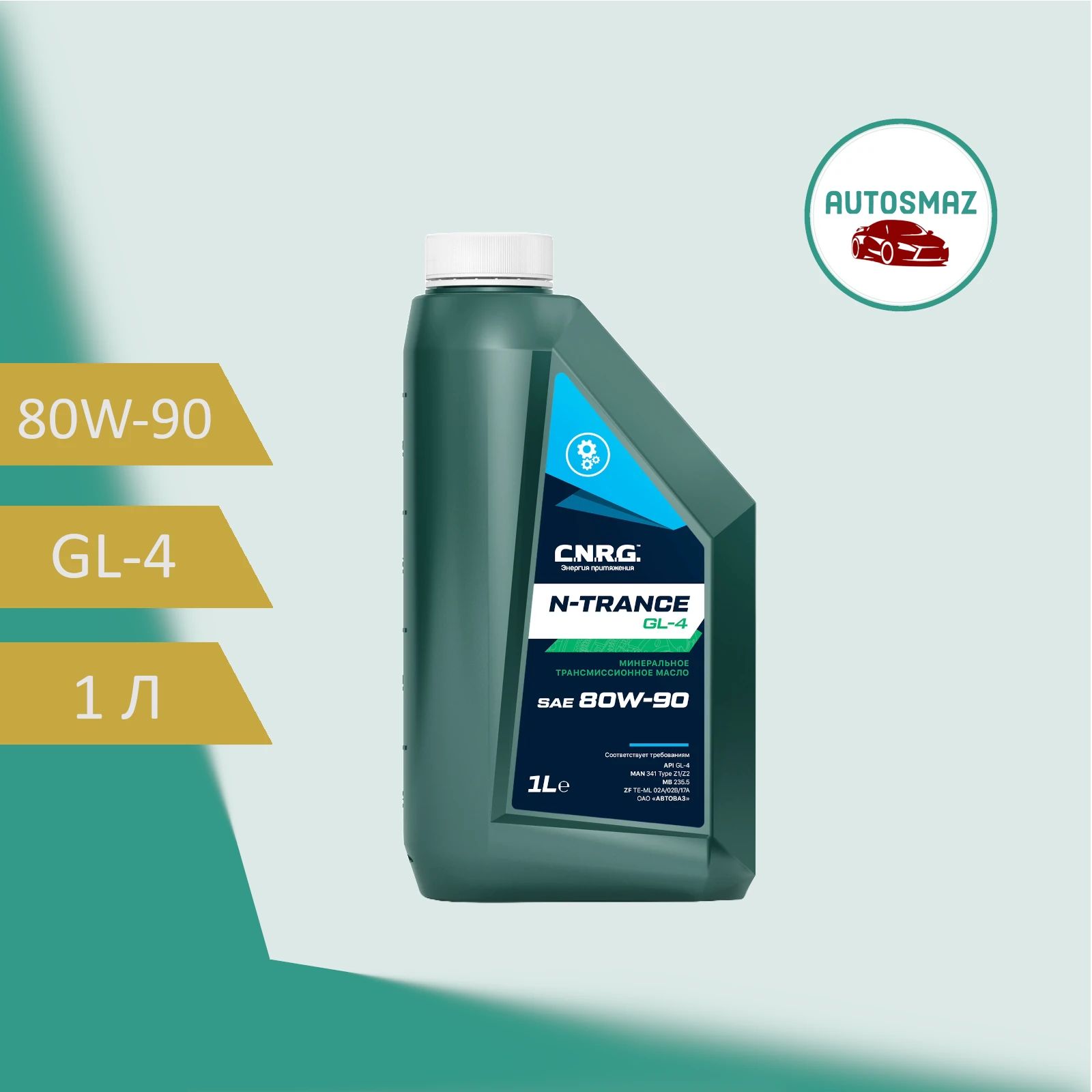 Масло Трансмиссионное Cnrg Купить В Москве