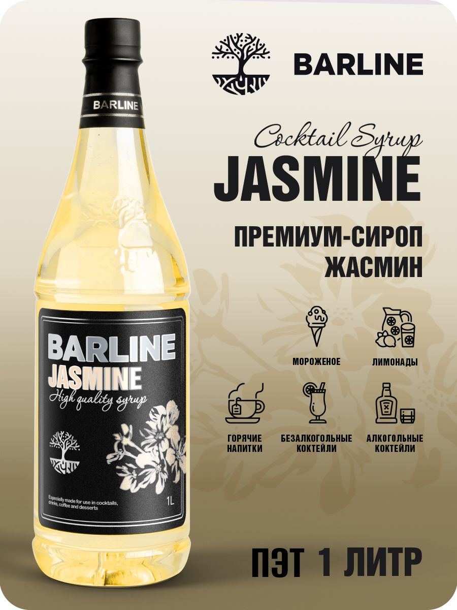 Сироп Barline Жасмин (Jasmine), 1 л, для кофе, чая, коктейлей и десертов,  пластиковая бутылка, Барлайн - купить с доставкой по выгодным ценам в  интернет-магазине OZON (601983712)