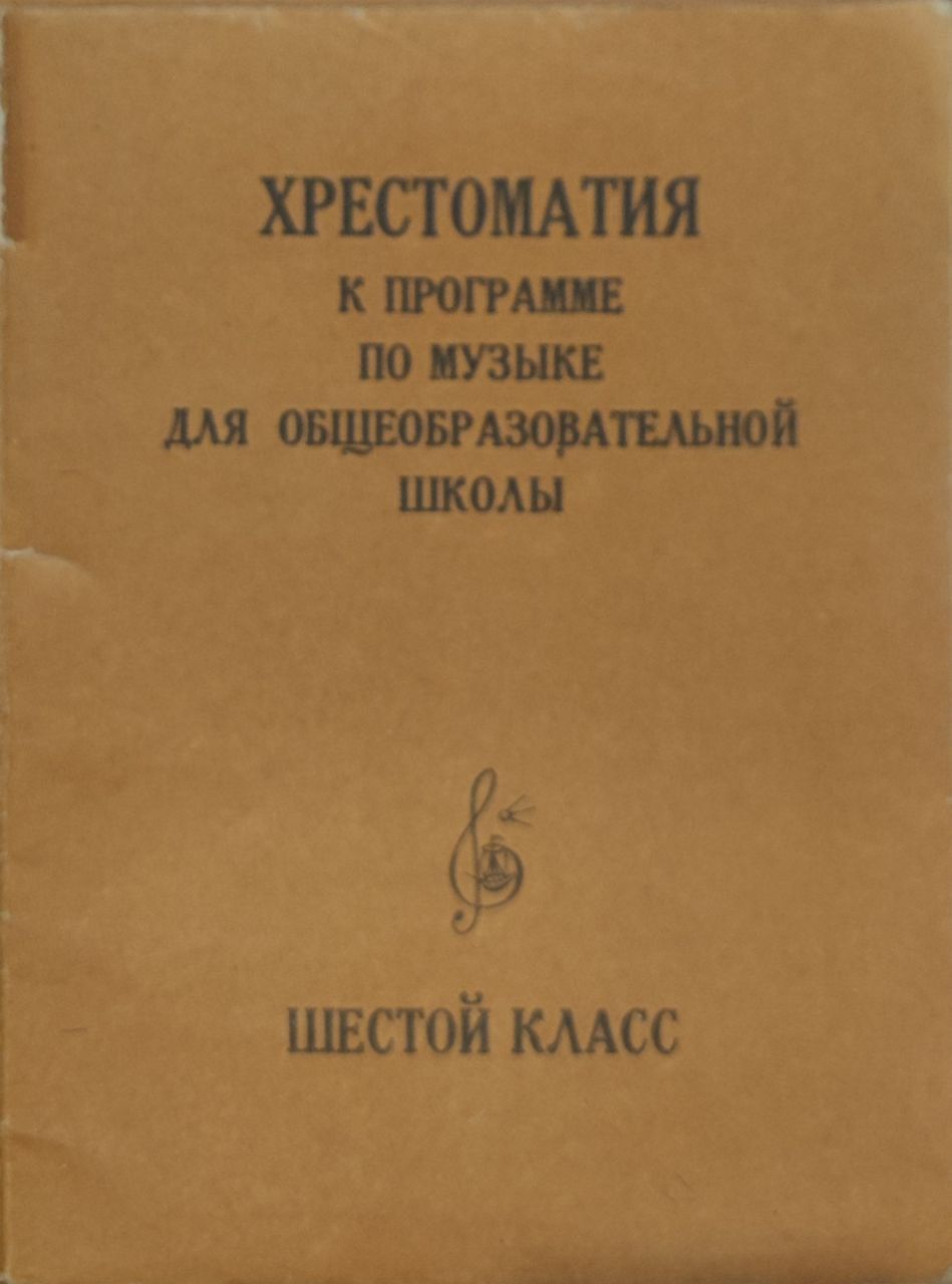 Программа по музыке кабалевский 1 класс. Программа по музыке кабалевский 1 класс