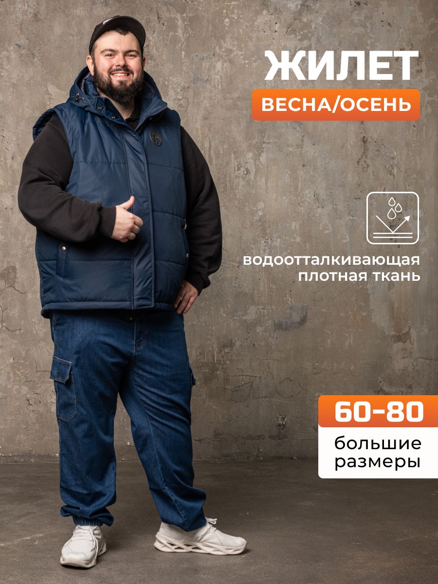 ЖилетутепленныйGoodPeople