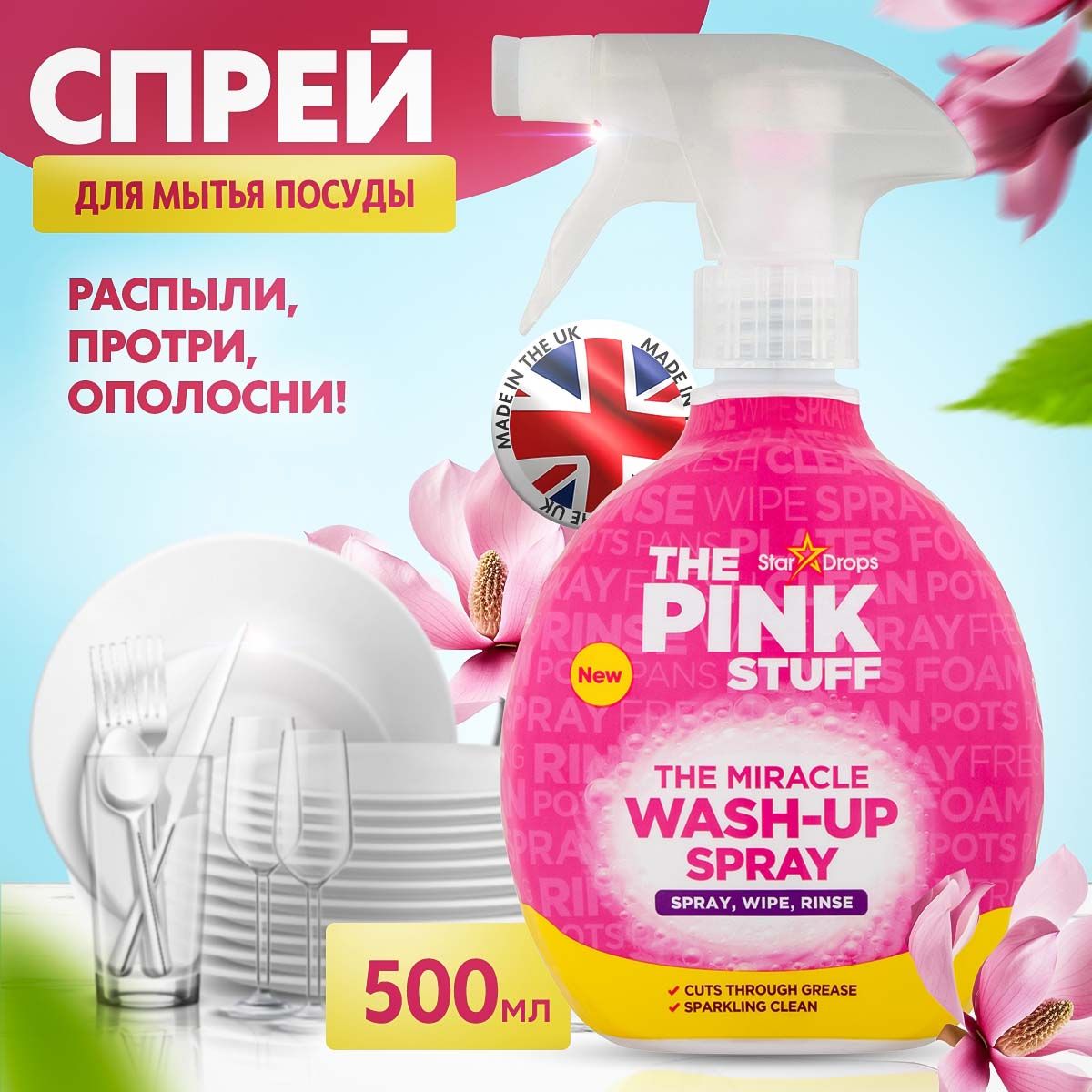 Спрейдлямытьяпосуды,500мл,ThePinkStuff,жидкостьдлячисткикухни,фруктовыйаромат