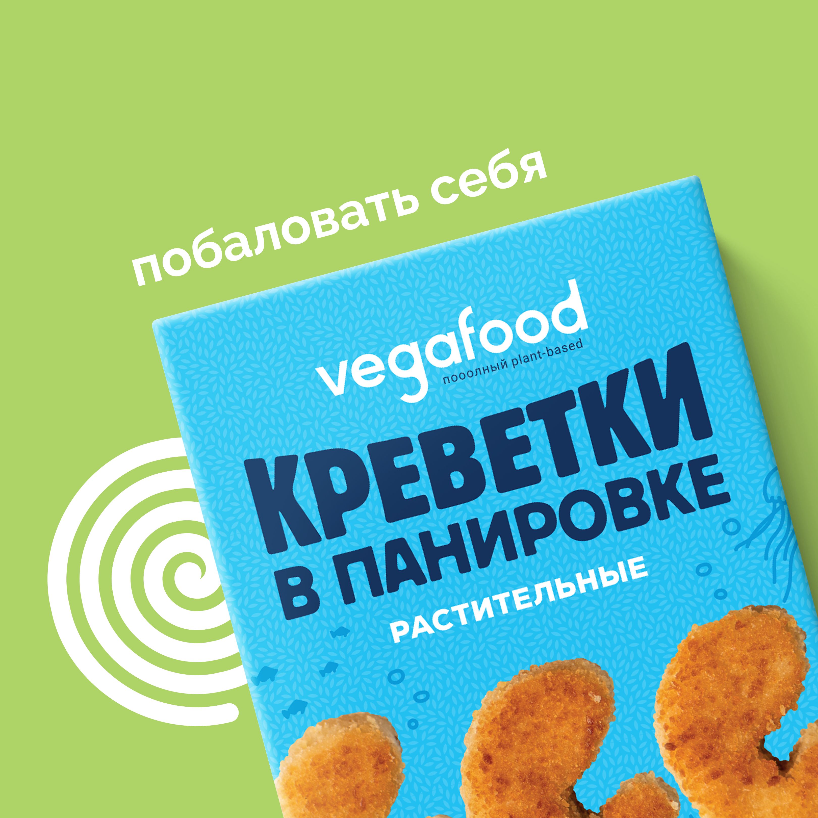 Креветки в панировке растительные Vegafood 200г