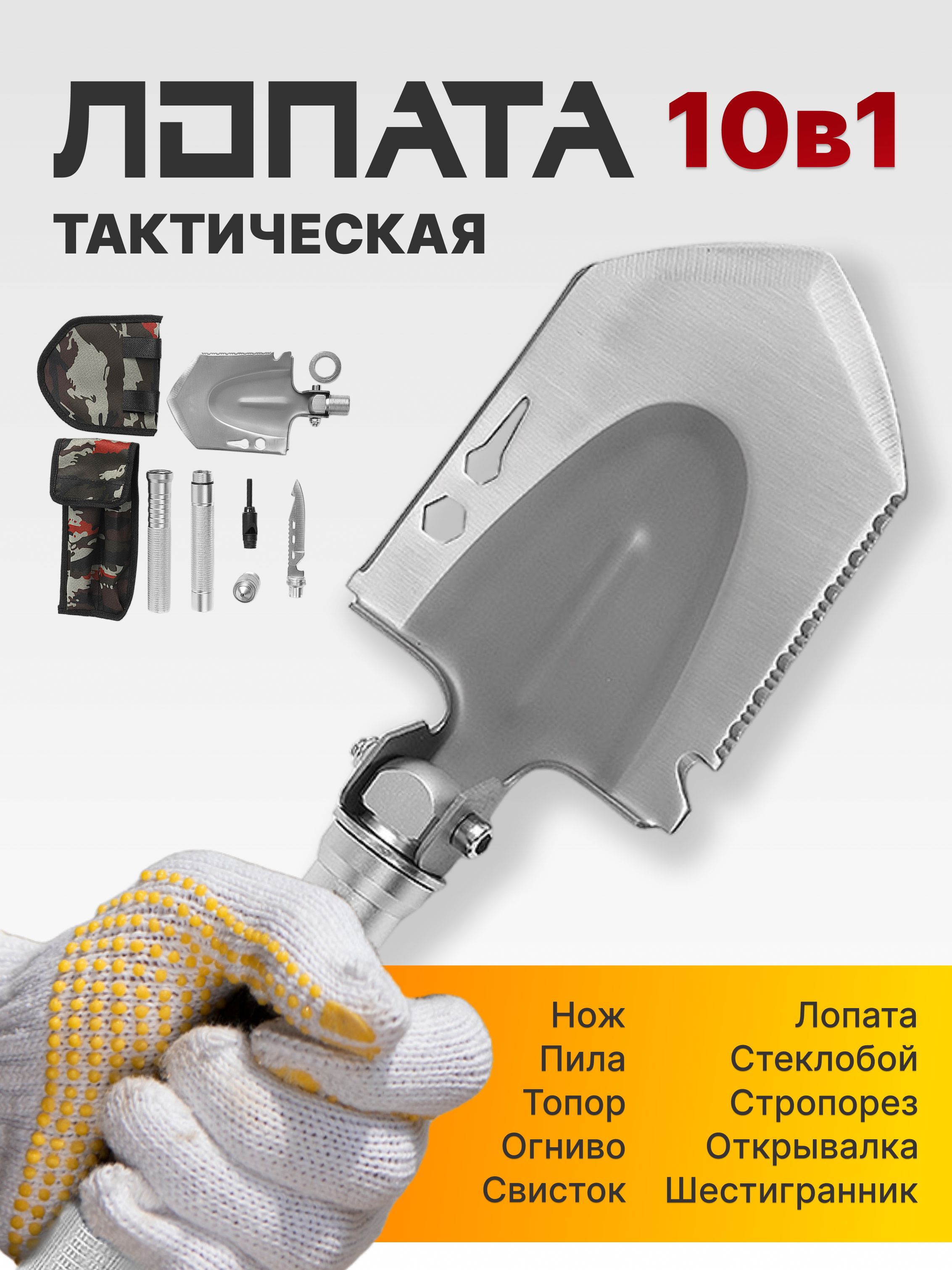 Лопата туристическая, 50 см