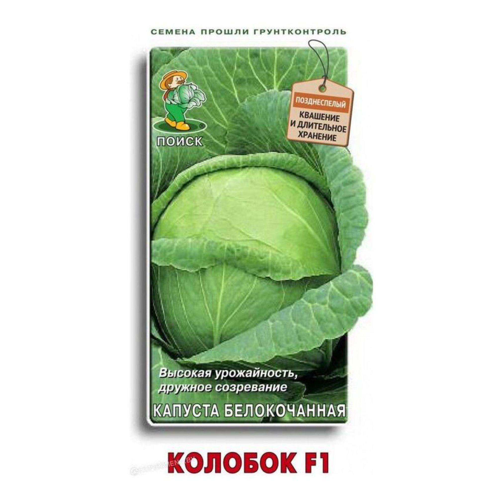 Семена Капусты Новатор Купить