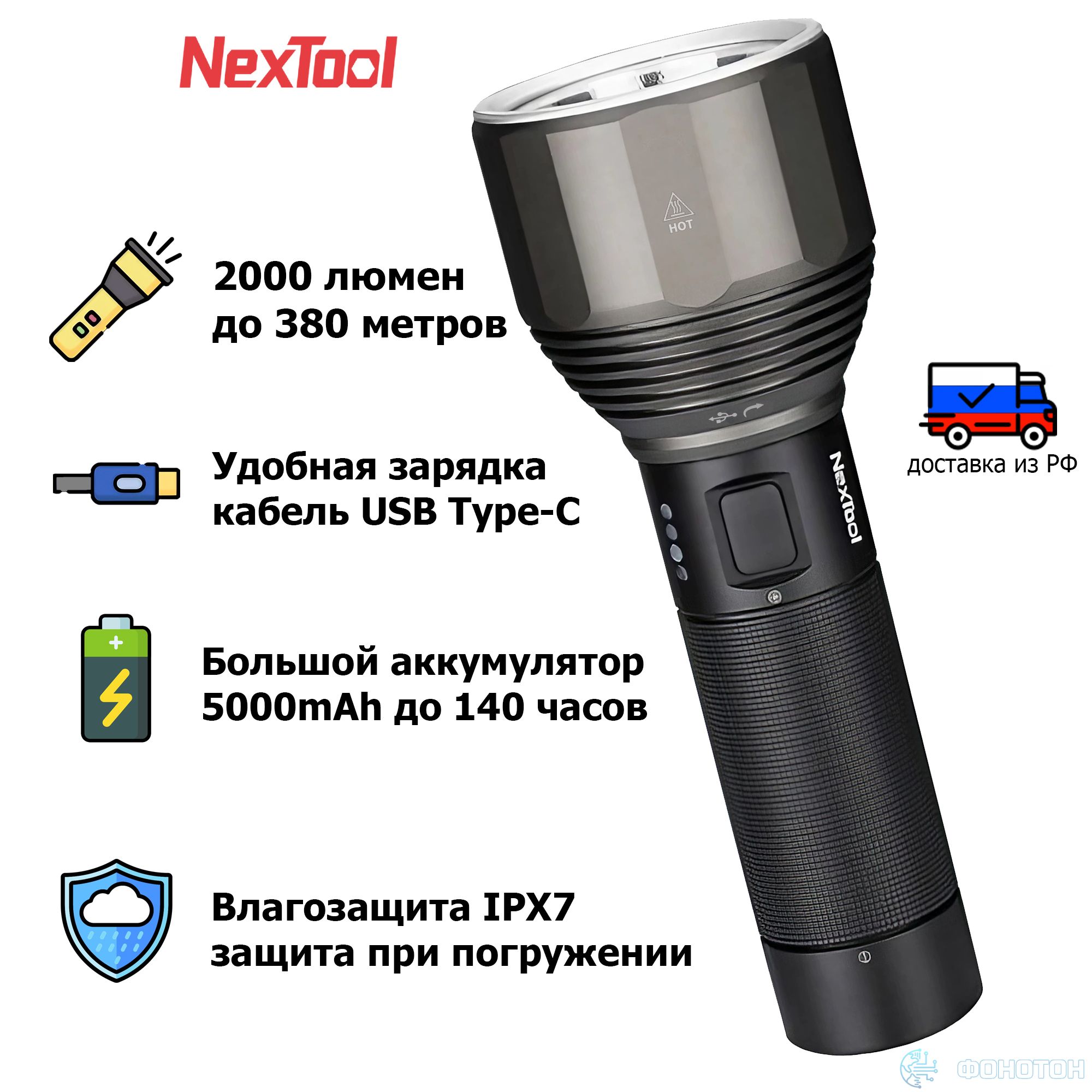 ФонарьсветодиодныйNexToolNatoOutdoorGlareFlashlight(NE0126)ударопрочный,влагозащитаIPX7