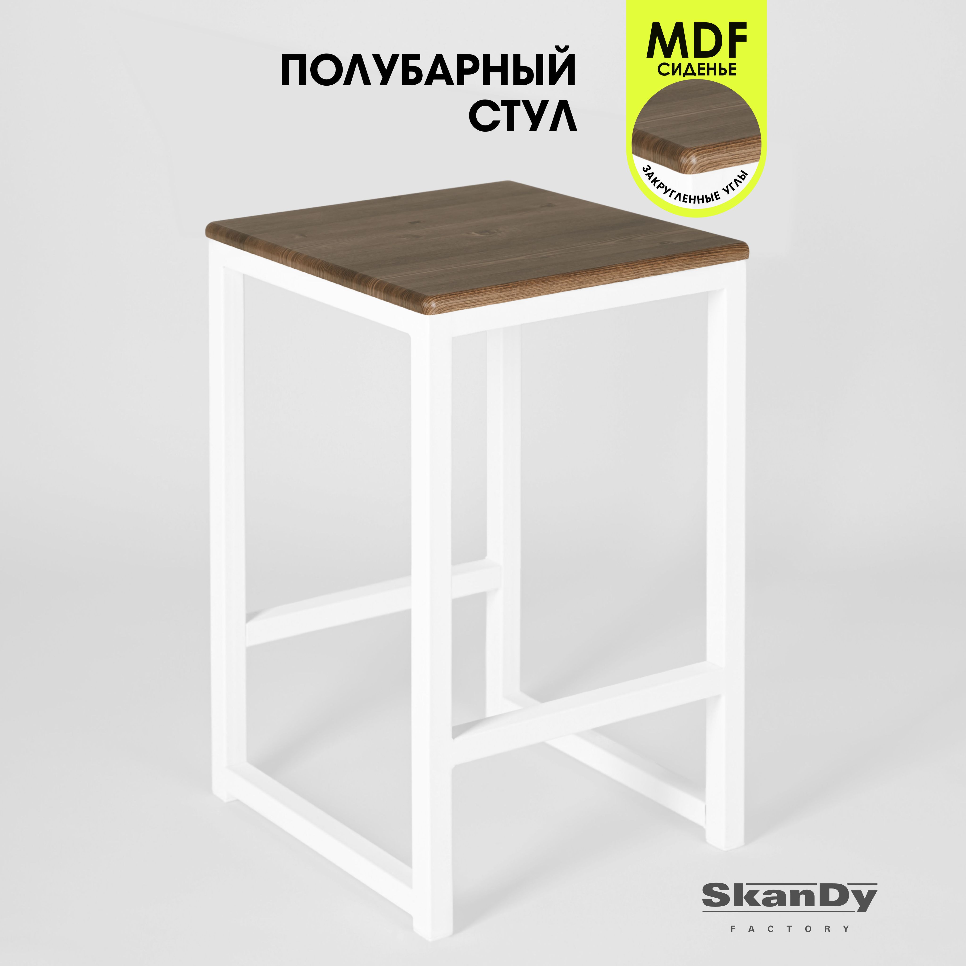 Skandy factory табурет