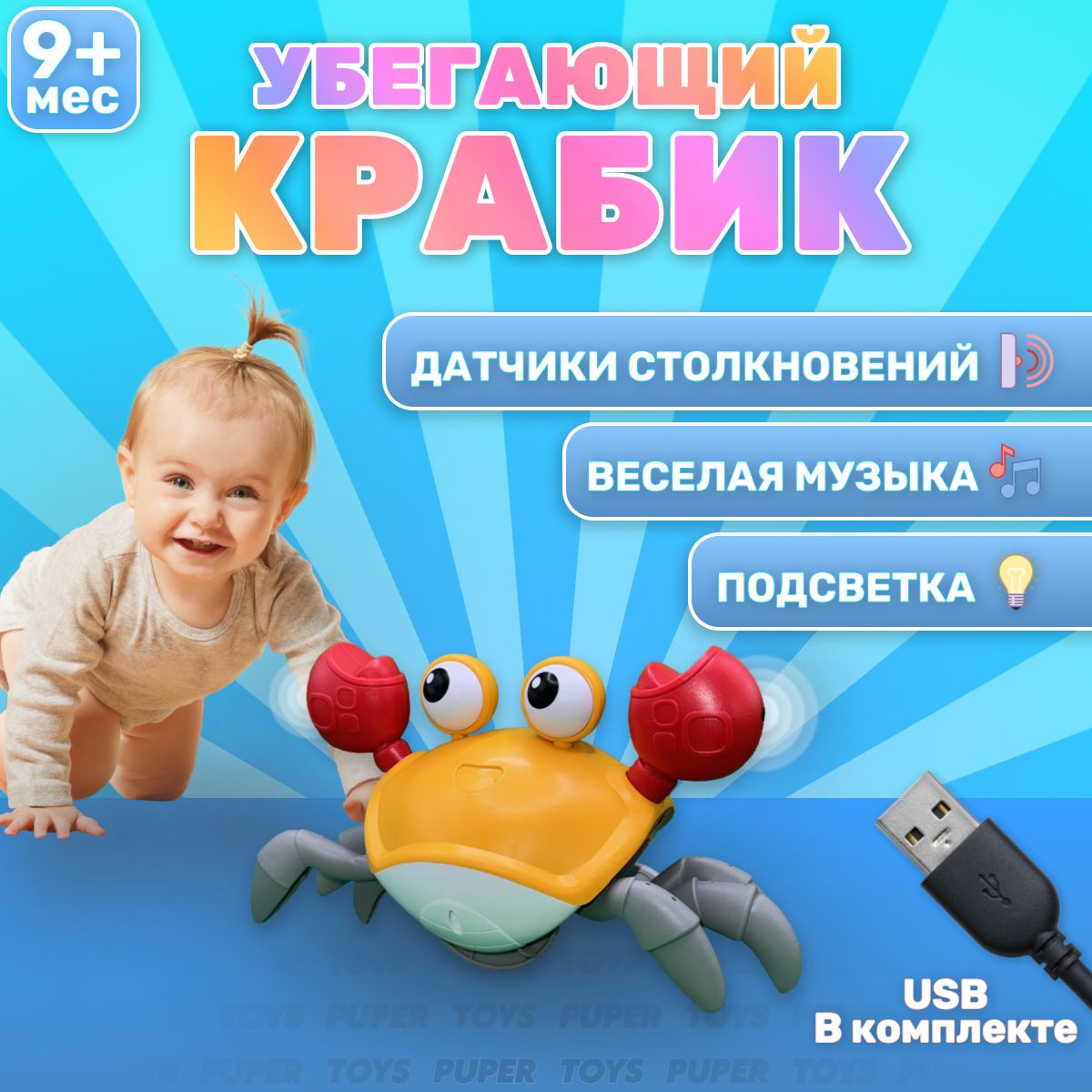 Интерактивная музыкальная игрушка Краб, бегающий Краб, музыкальный  сенсорный танцующий - купить с доставкой по выгодным ценам в  интернет-магазине OZON (1464710730)