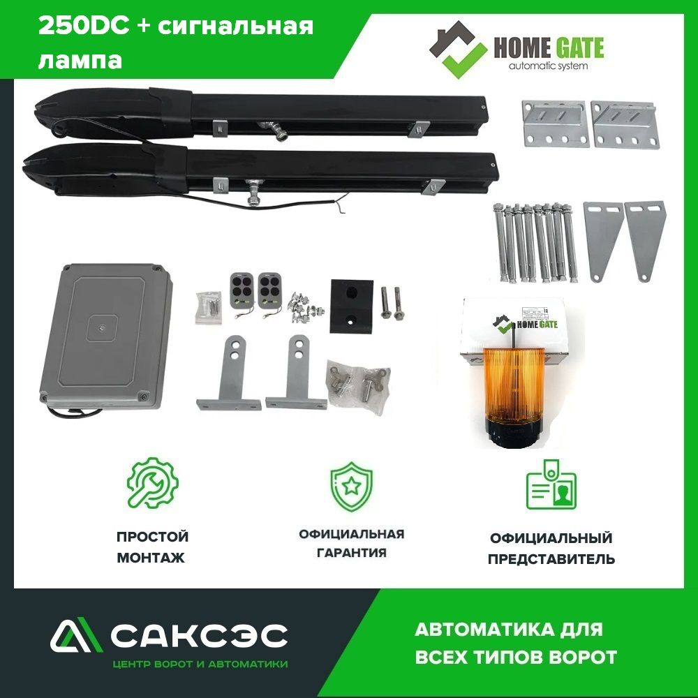 Home gate sw230dc