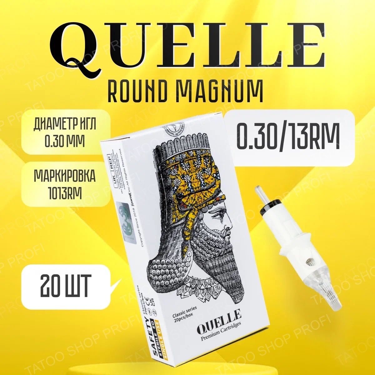 QUELLE Картриджи для тату машинки модули иглы Round Magnum 0.30/13 RM 20 шт/уп