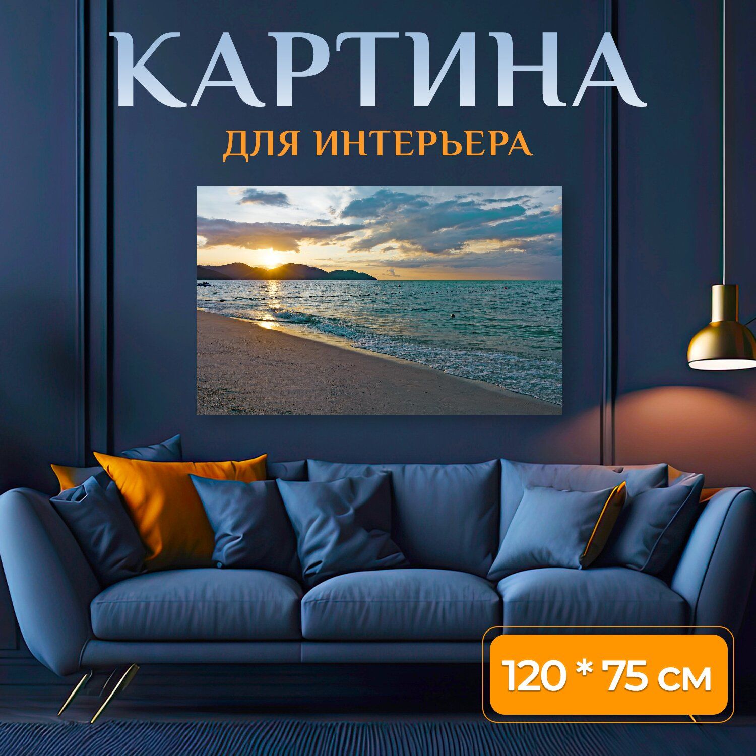 Картина на холсте 