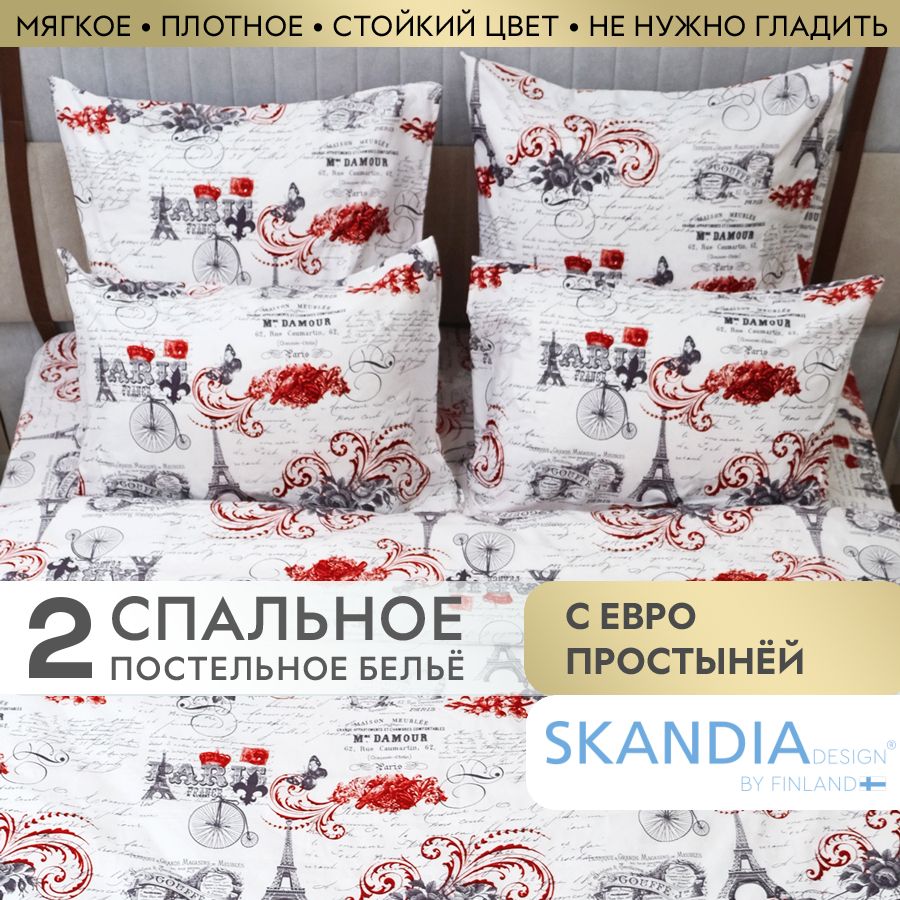 SKANDIADESIGNКомплектпостельногобелья,Микросатин,Полисатин,ДвуспальныйспростынейЕвро,наволочки70x70