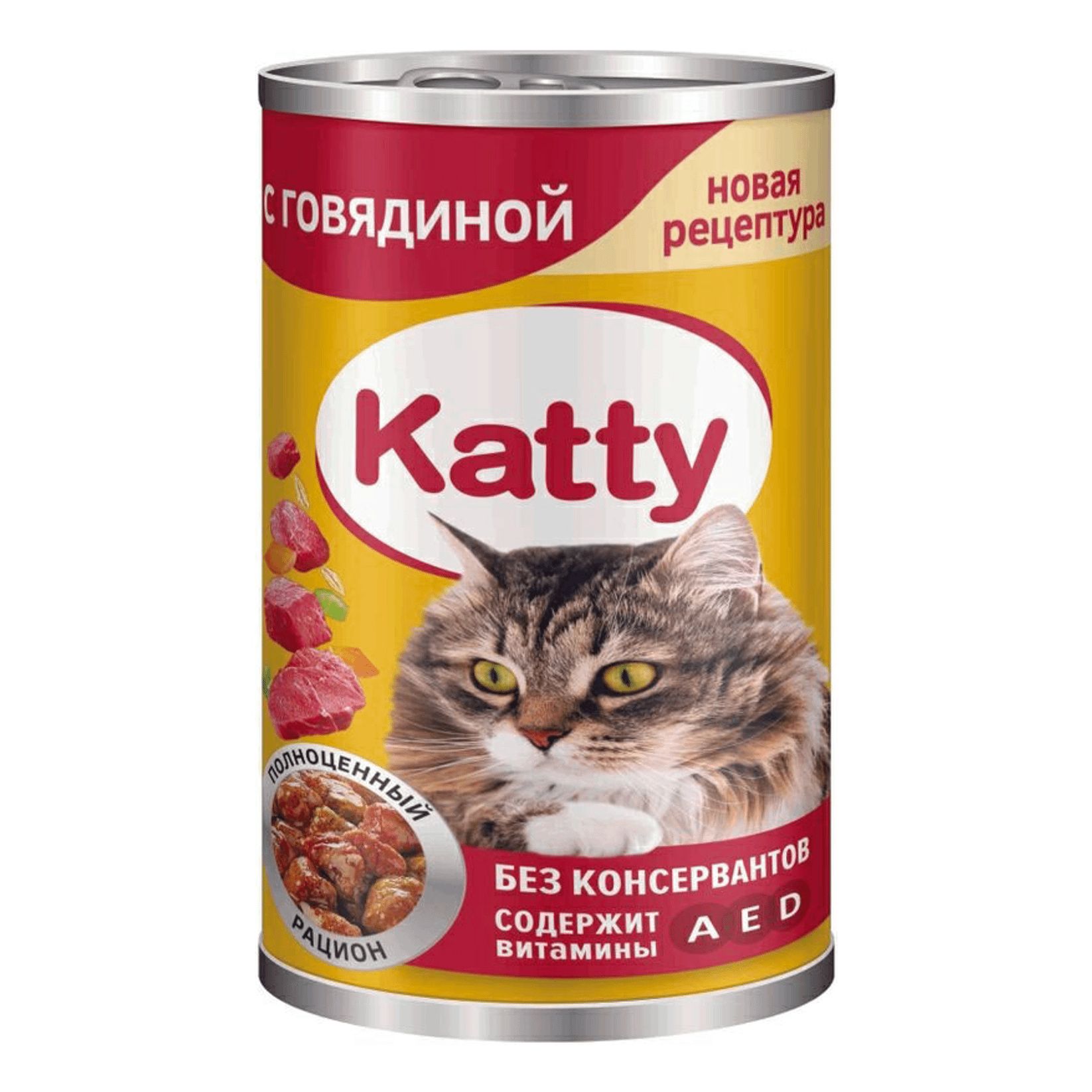 Заказать Корм Для Кошек