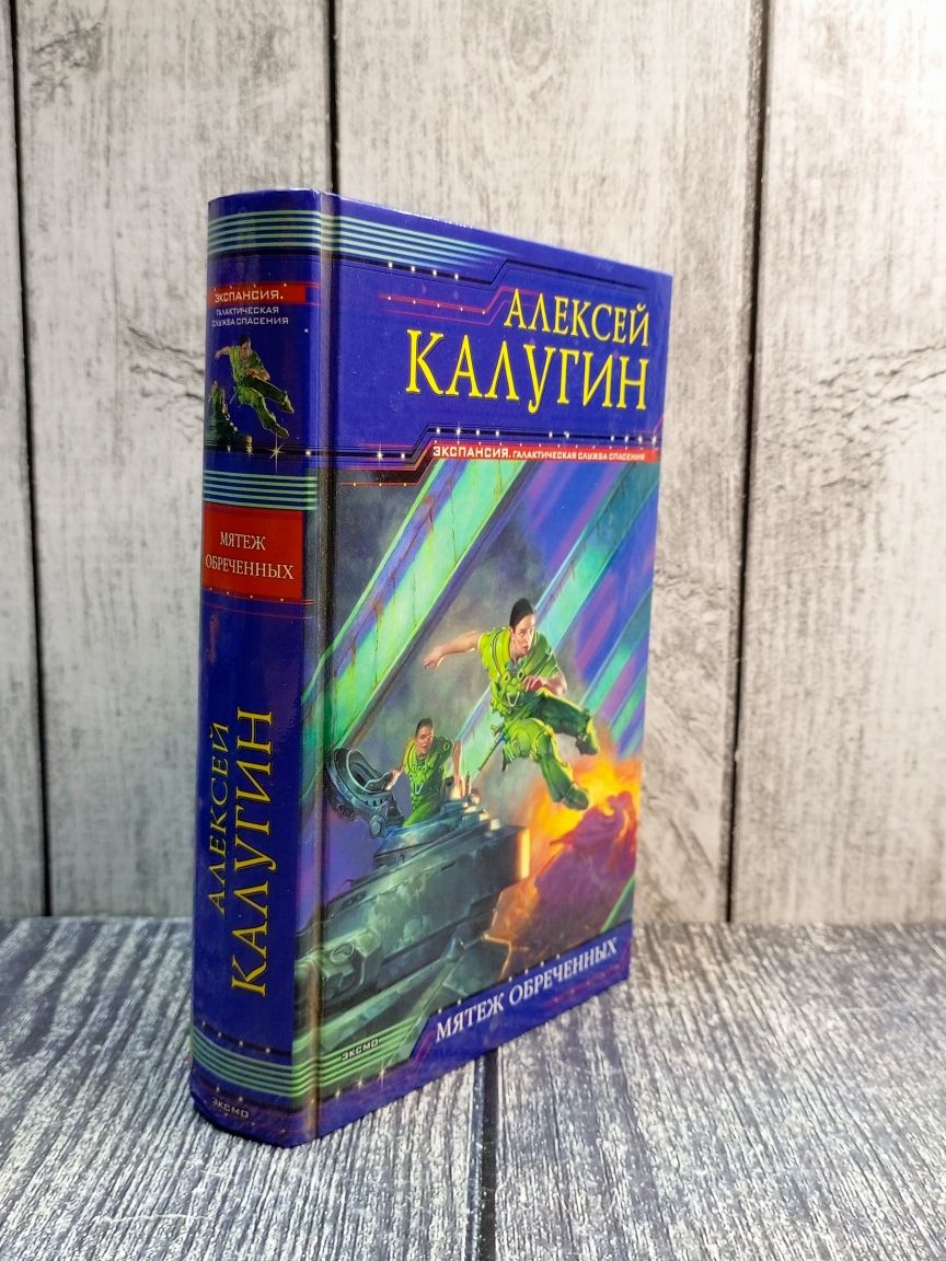 Начало | Калугин Алексей Александрович – купить в интернет-магазине OZON по  низкой цене