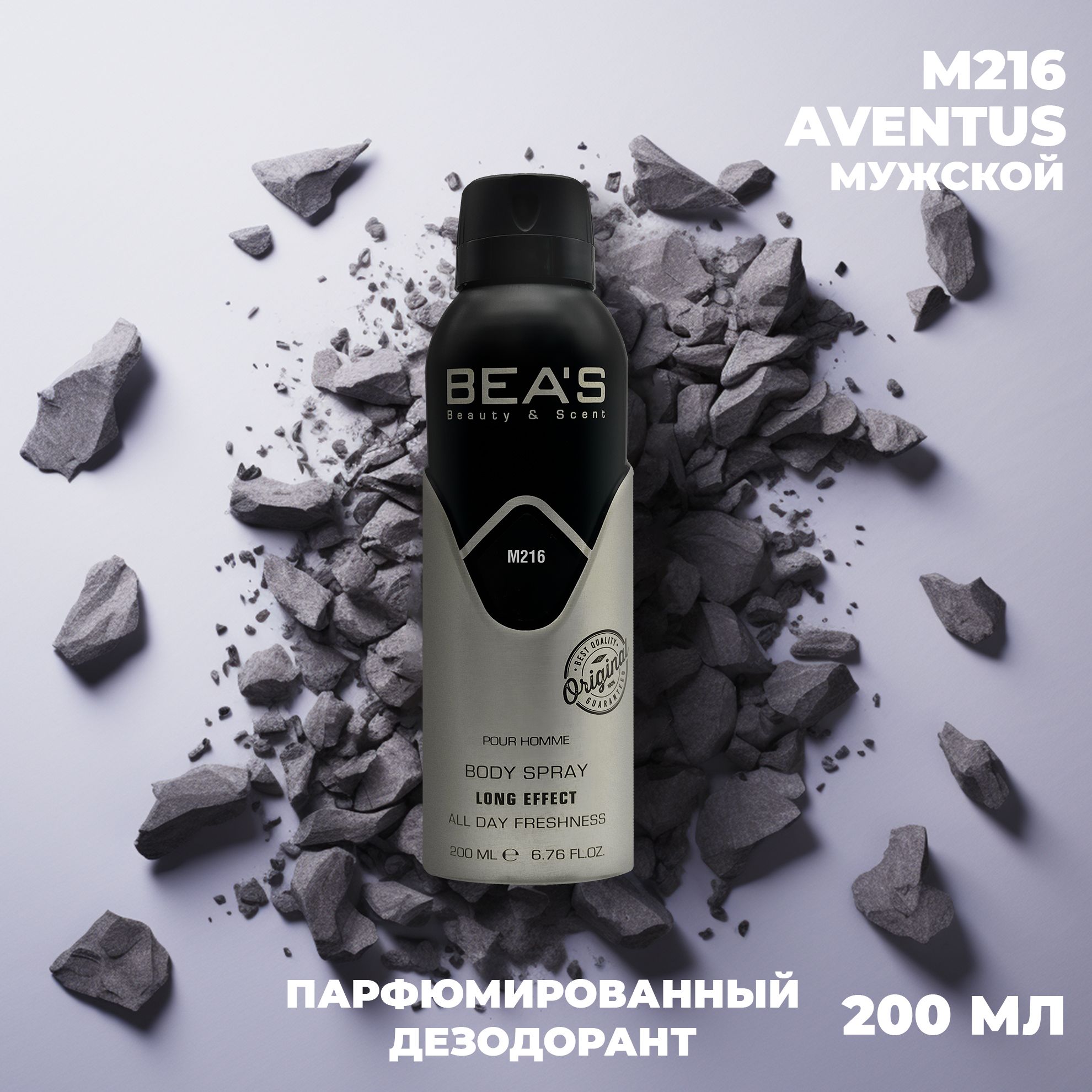 Мужской дезодорант Парфюмированный спрей Крид Aventtus M216 FOR MEN 200ml