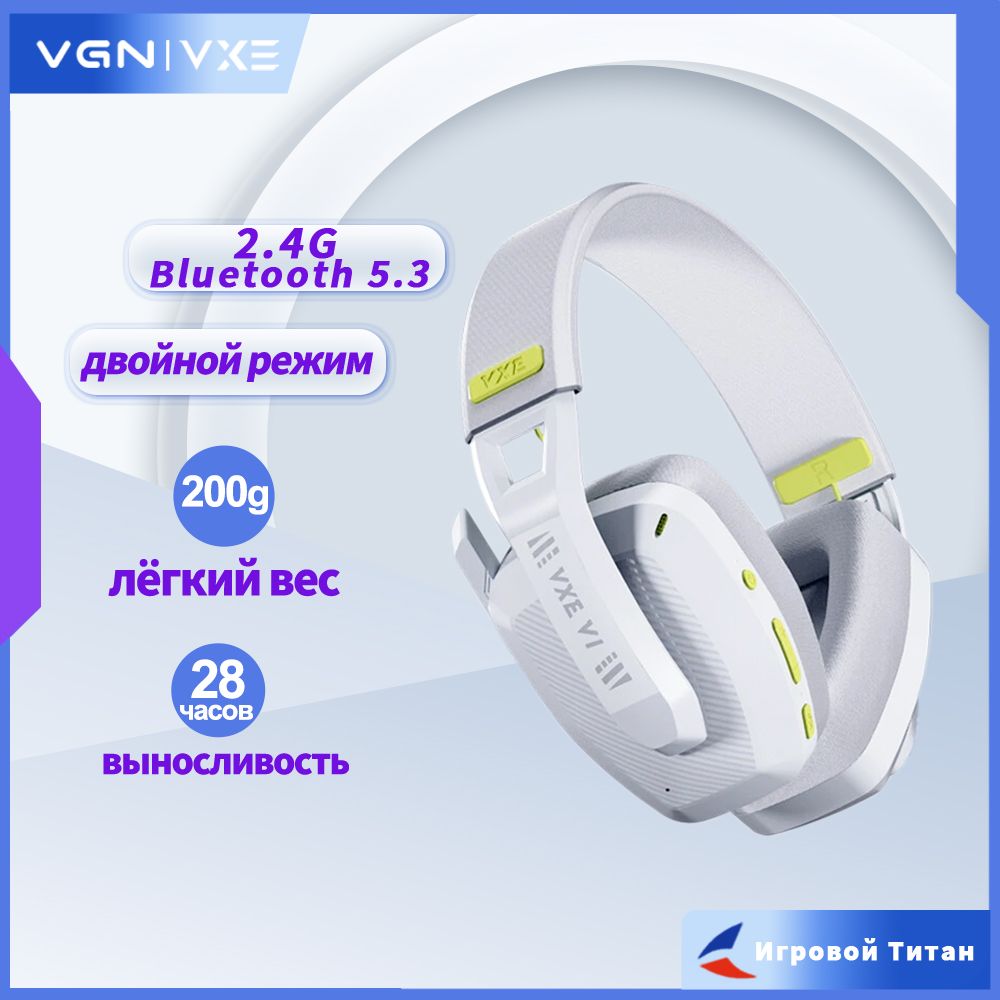 VGNНаушникибеспроводныесмикрофоном,Bluetooth,Радиоканал,USBType-C,белый