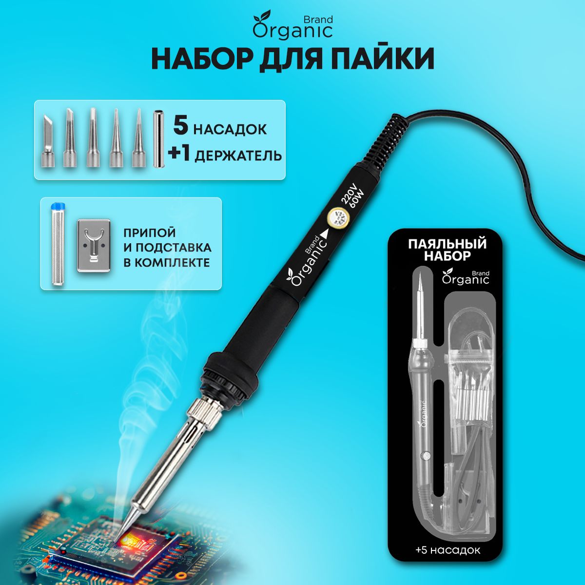 Паяльник Электрический для Микросхем купить на OZON по низкой цене