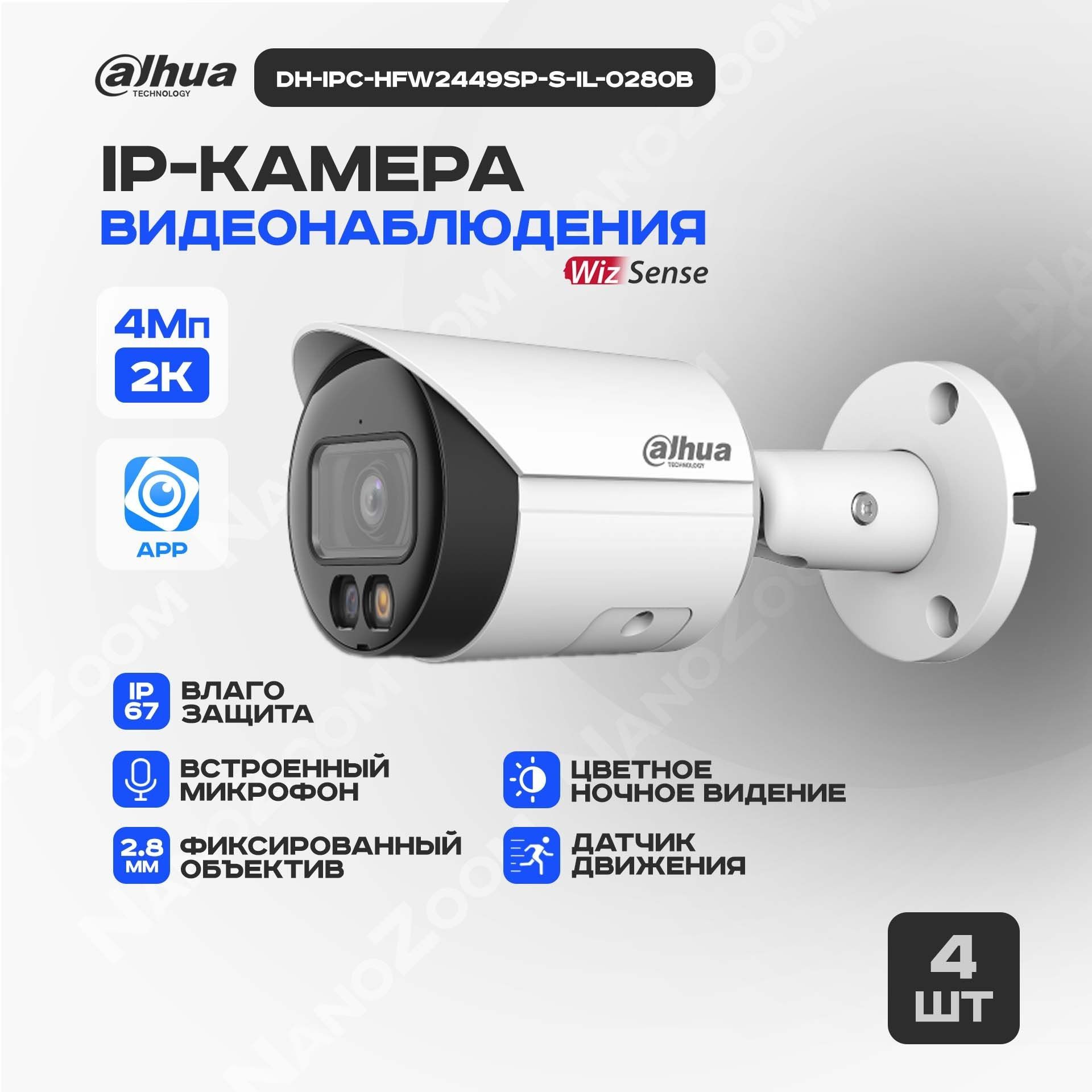 Dahua dh ipc hfw1239tl1p a il 0280b. Dahua dh ipc hfw1239tl1p a il 0280b
