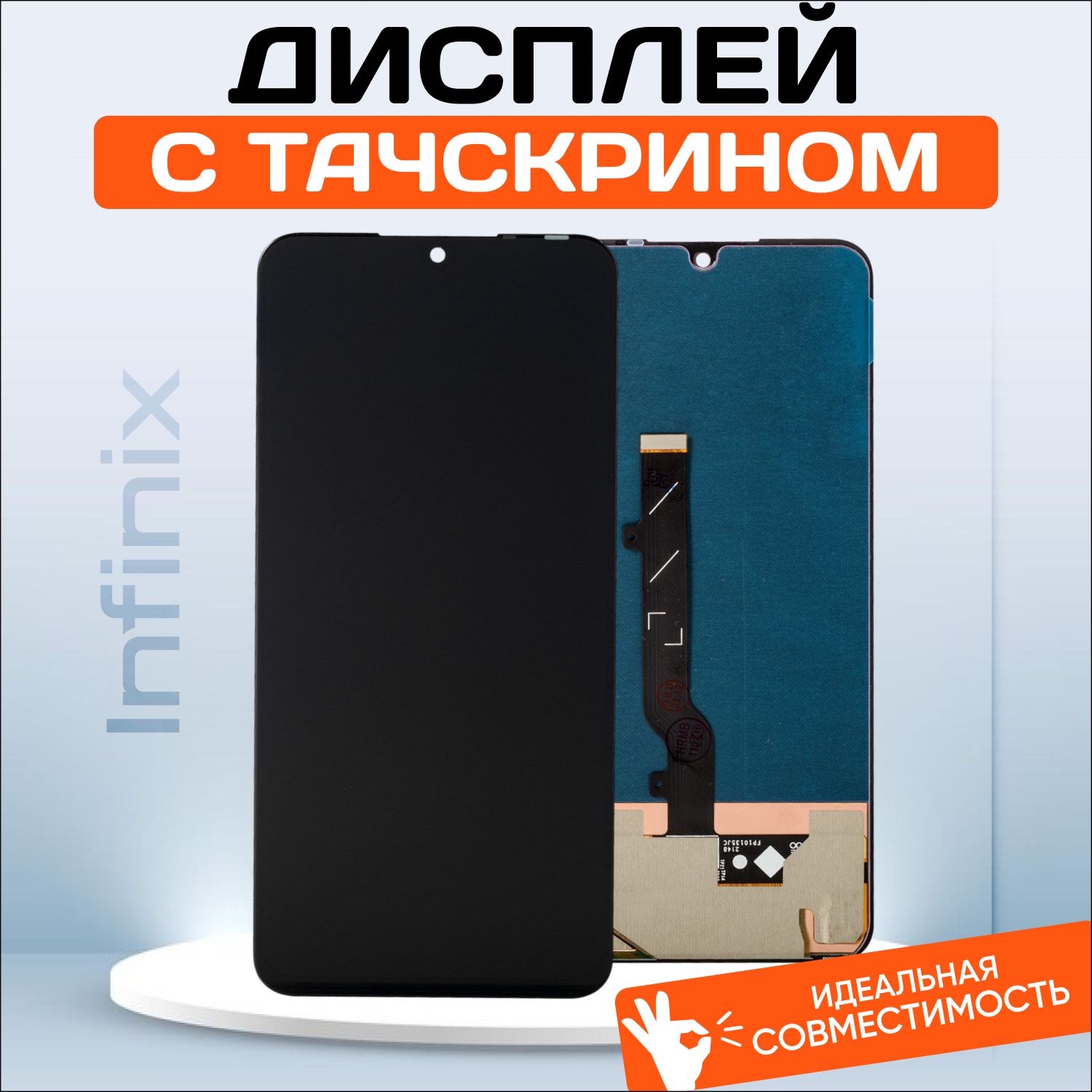 ДисплейдляInfinixNote11,12,122023,12Pro,12Pro5G,30i(OLED)