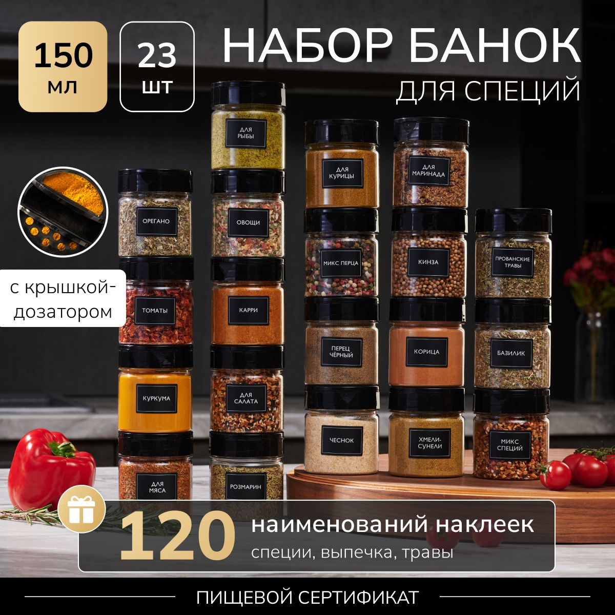 Набор для...