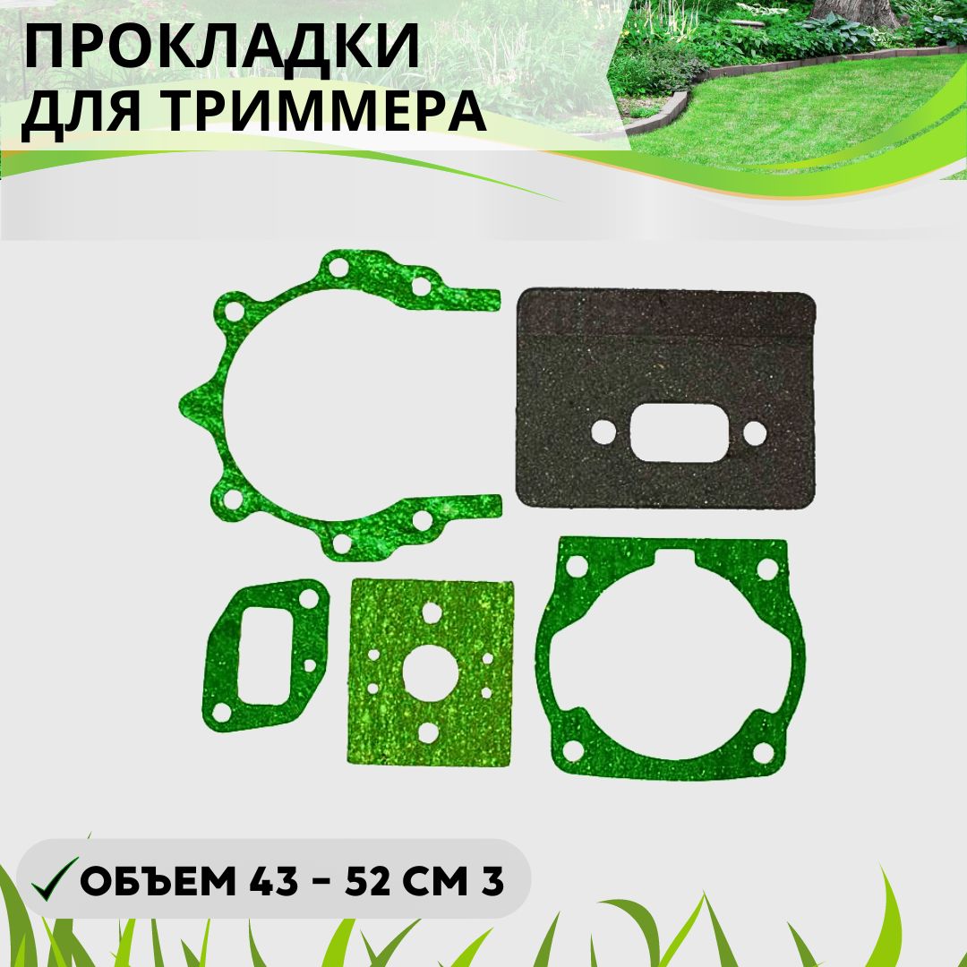 НаборпрокладокдлятриммераЗапчастидлясадовойбензокосы43-52см370-00-009