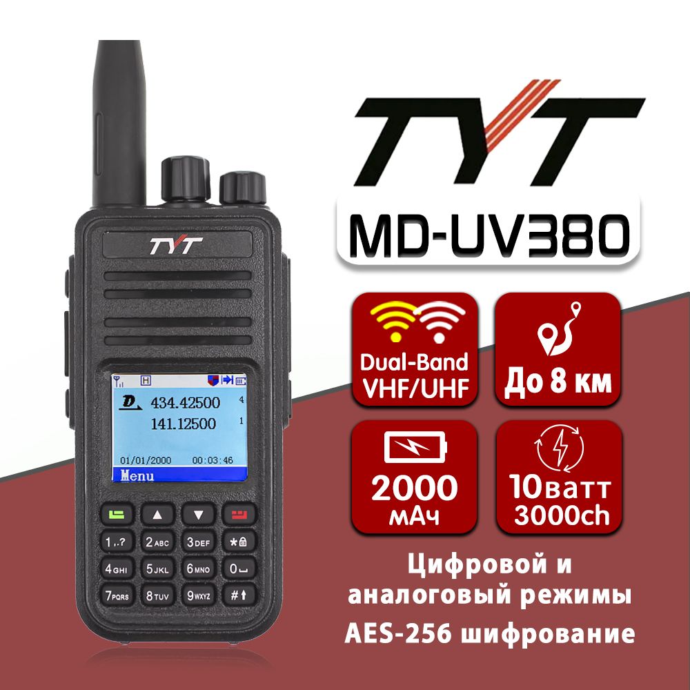 Tyt dmr aes 256. Tyt md-uv380 dmr aes. tyt md-uv380. рации tyt md-uv390.