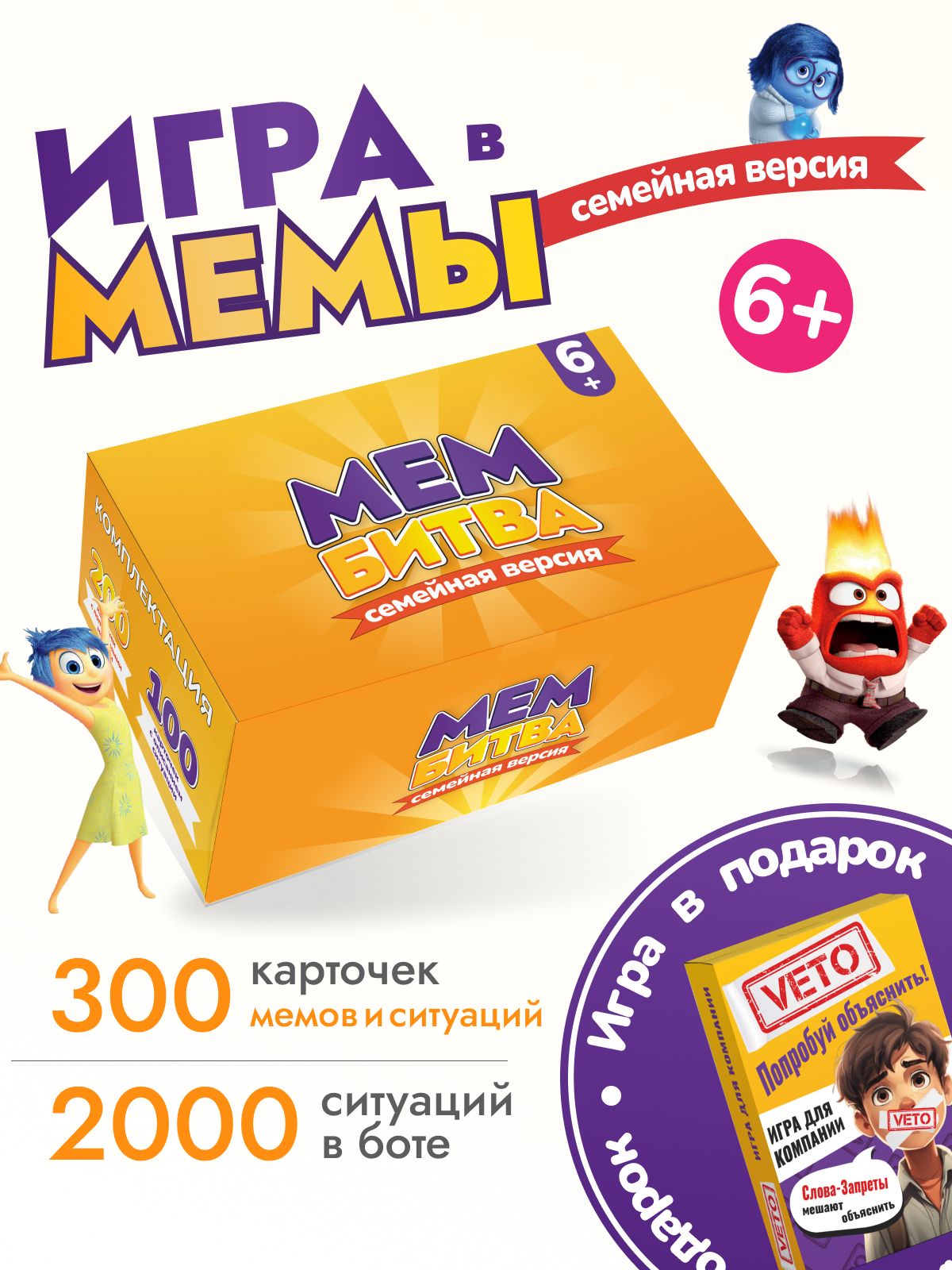 Настольная карточная игра Мемы для компании, вечеринки . Подарок на новый  2024 год