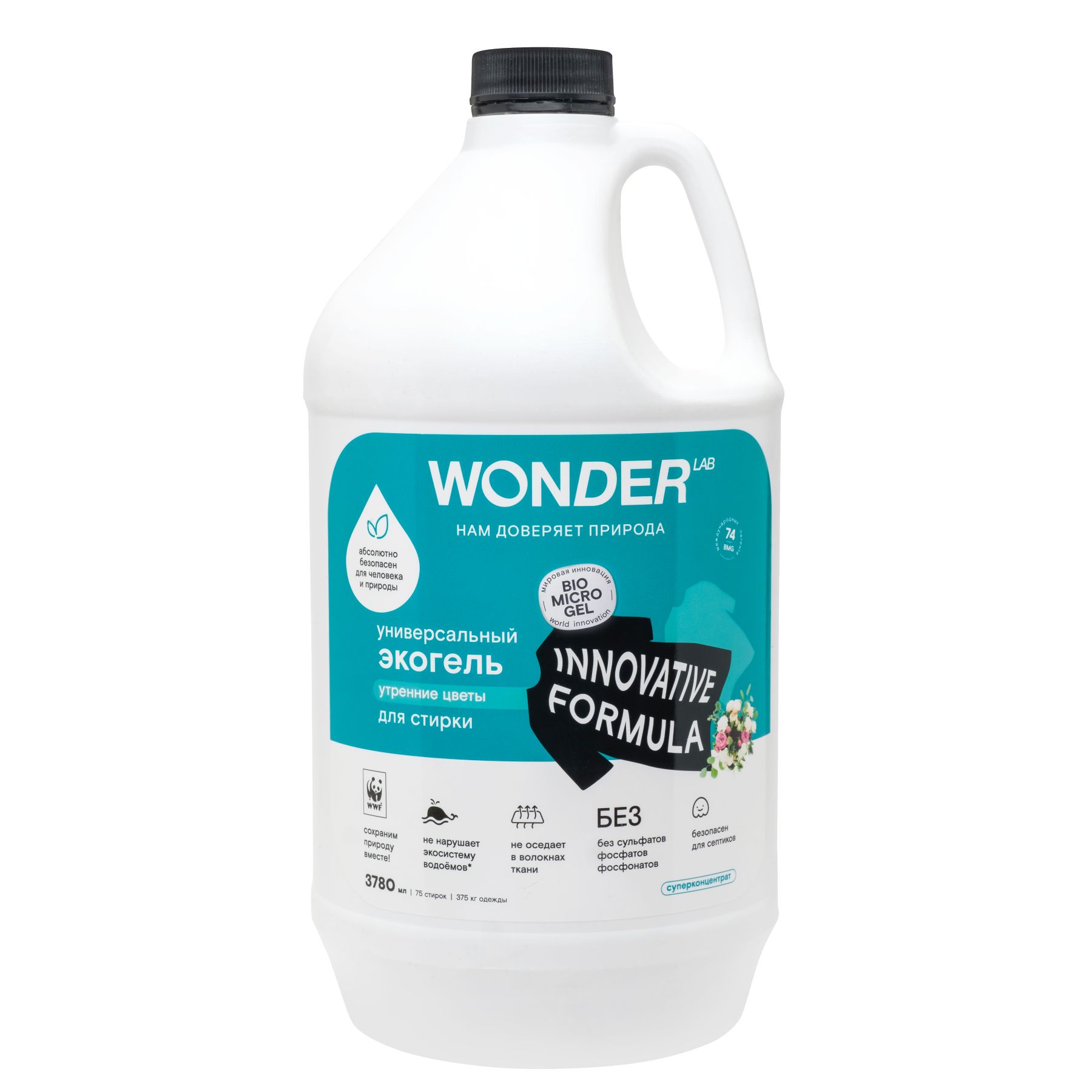 Wonder lab универсальное экосредство для кухни 0,55 л. Wonder lab гель. Wonder lab эко средство для ежедневной уборки универсальное 550 мл. Wonder средство для чистки. Wonder lab эко гель для стирки деликатный утренние цветы 1.