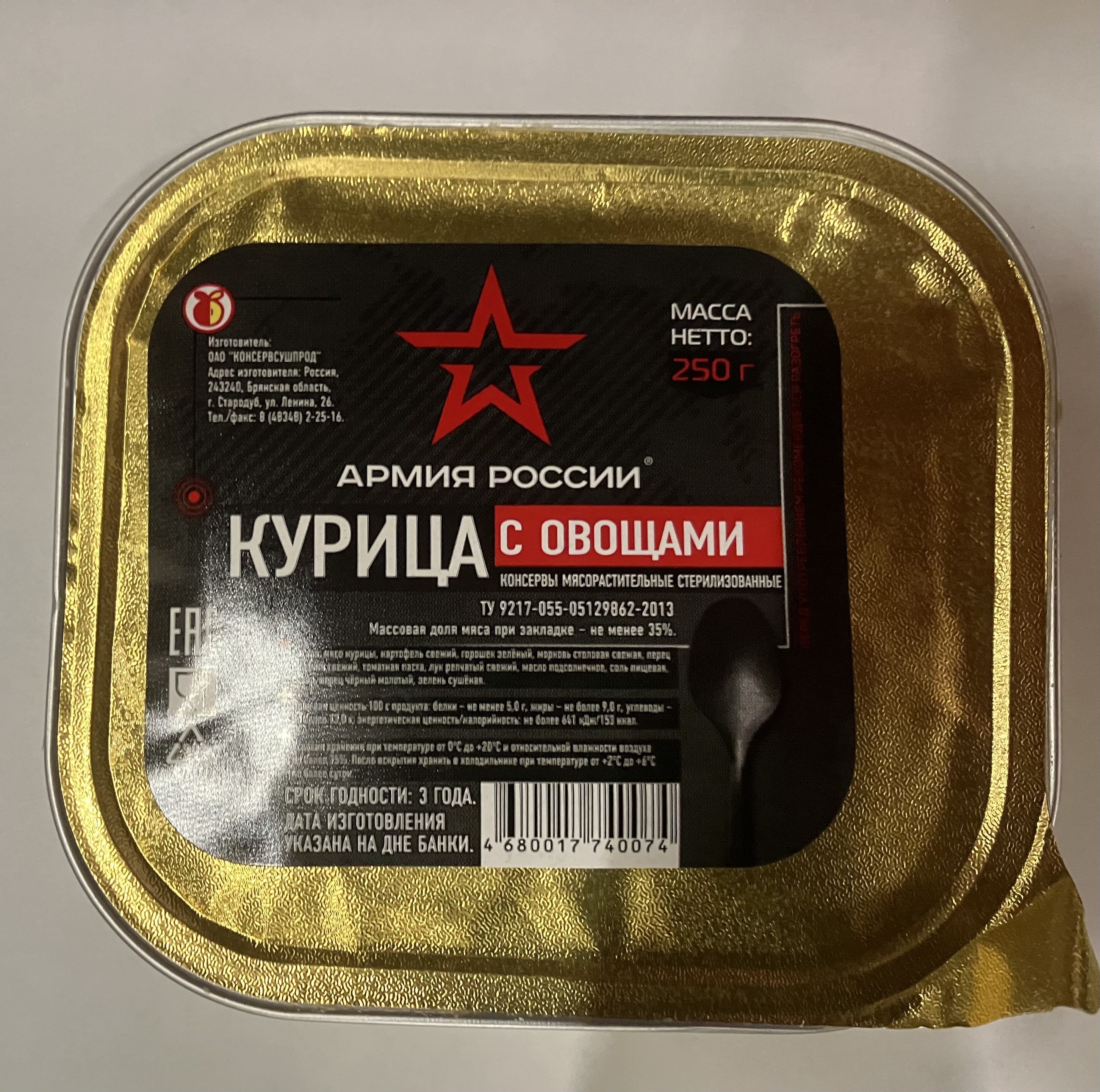 Курица с овощами 