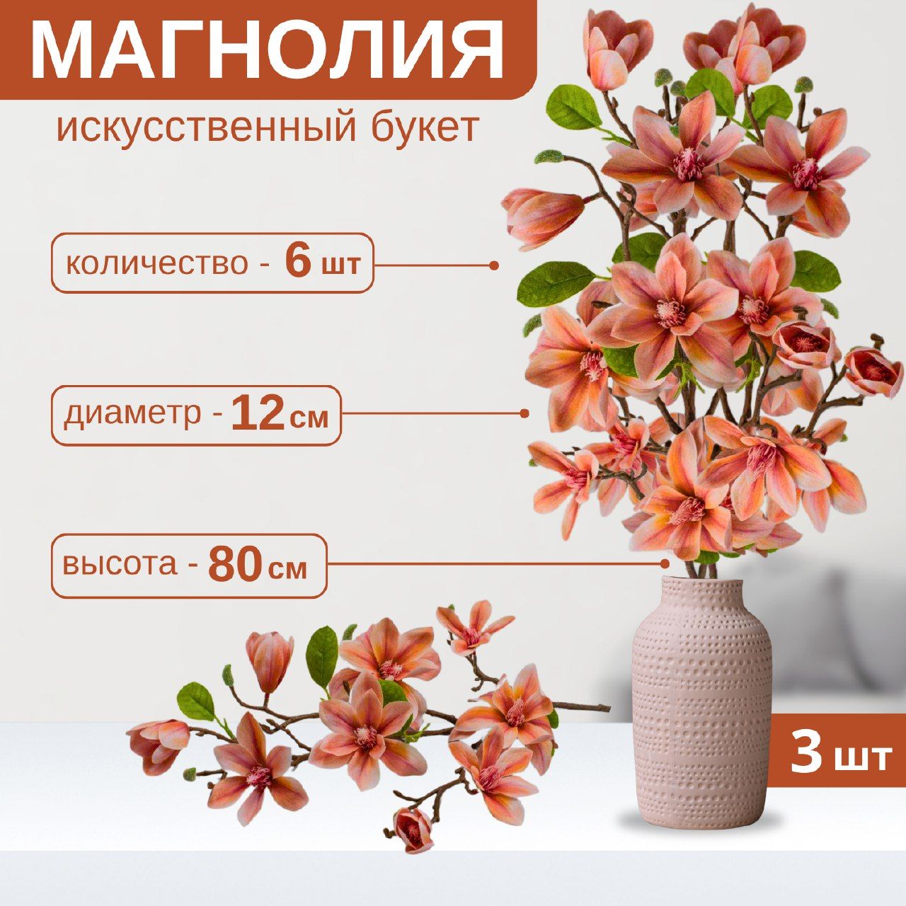 Ветки Магнолии Живые Купить В Москве