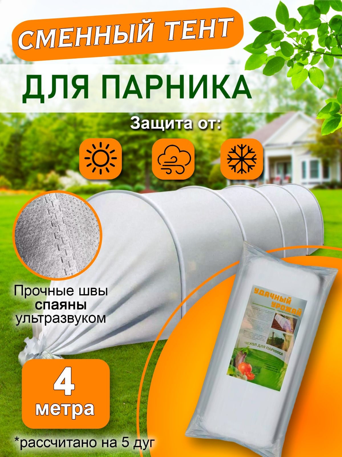 Парник Урожайный Цена
