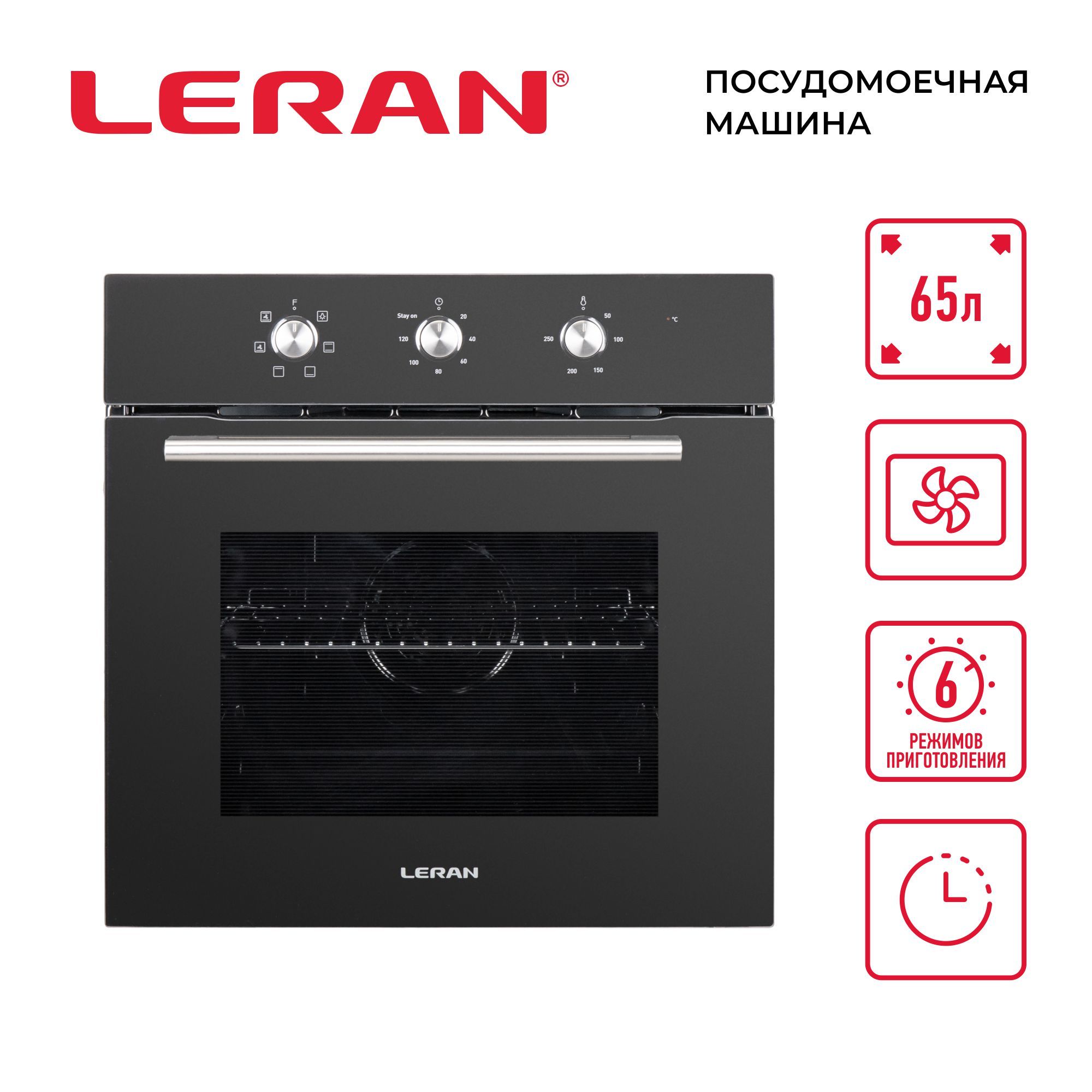 LeranЭлектрическийдуховойшкафEOM6077BG,56см