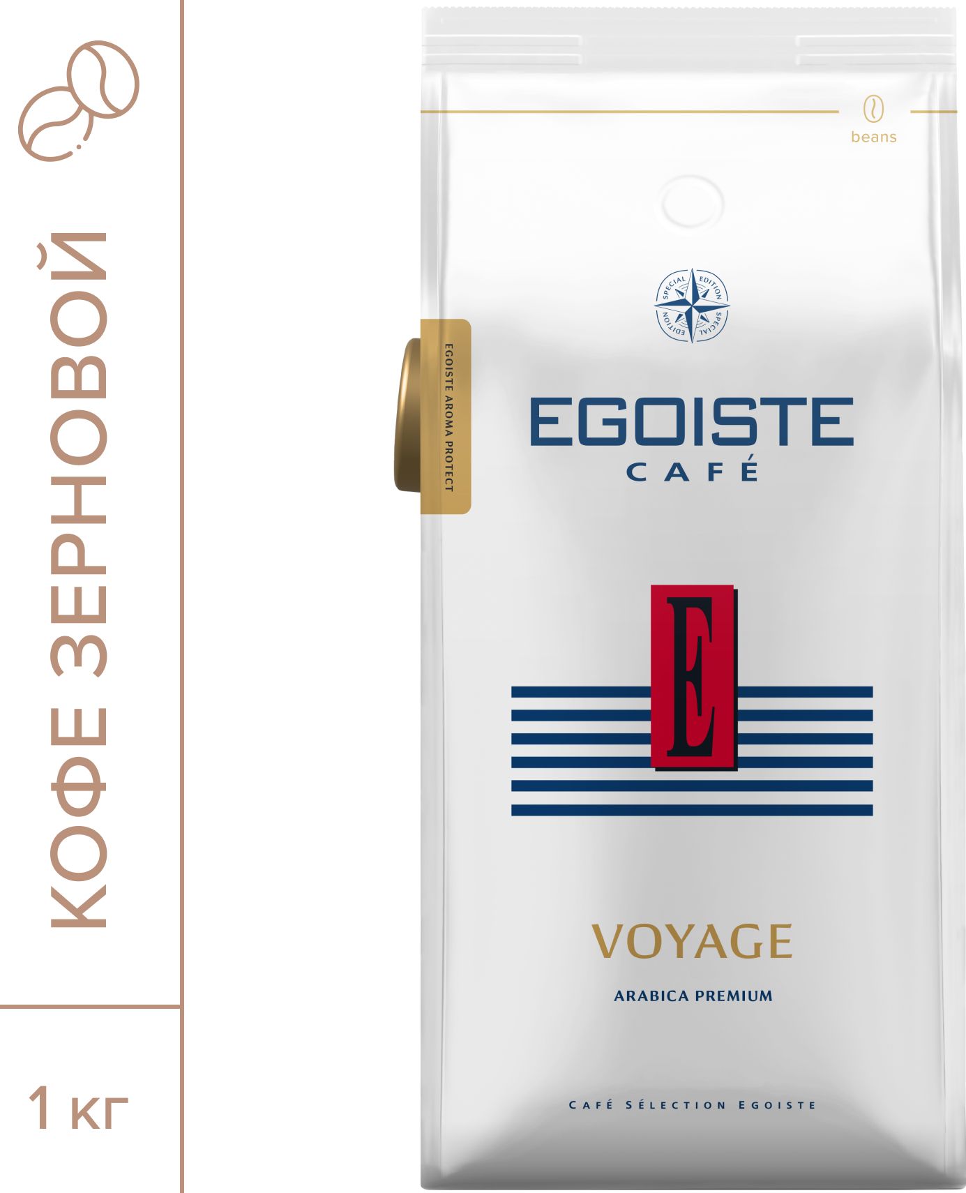 Кофе в зёрнах EGOISTE Voyage, 1000 г