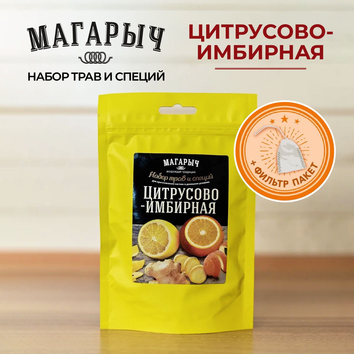 Набор трав и специй МАГАРЫЧ 