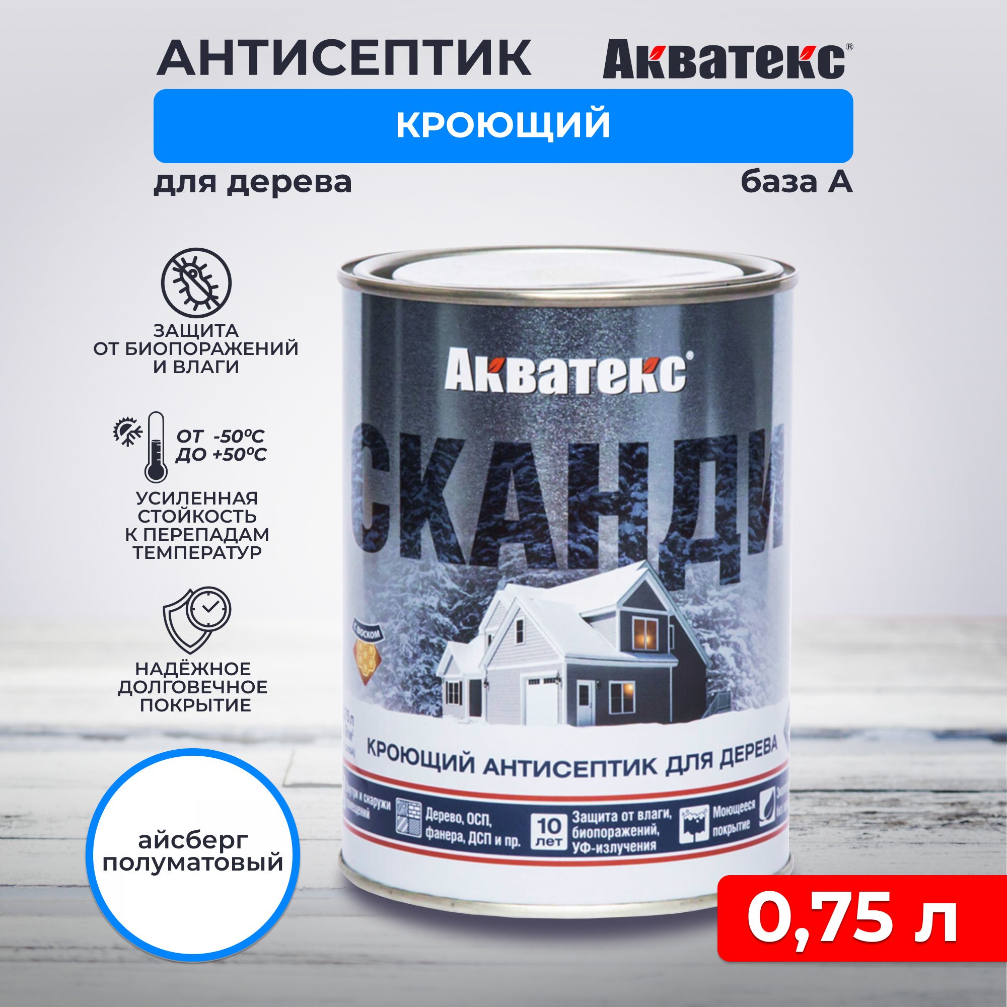 Акватекс кроющий антисептик для древесины