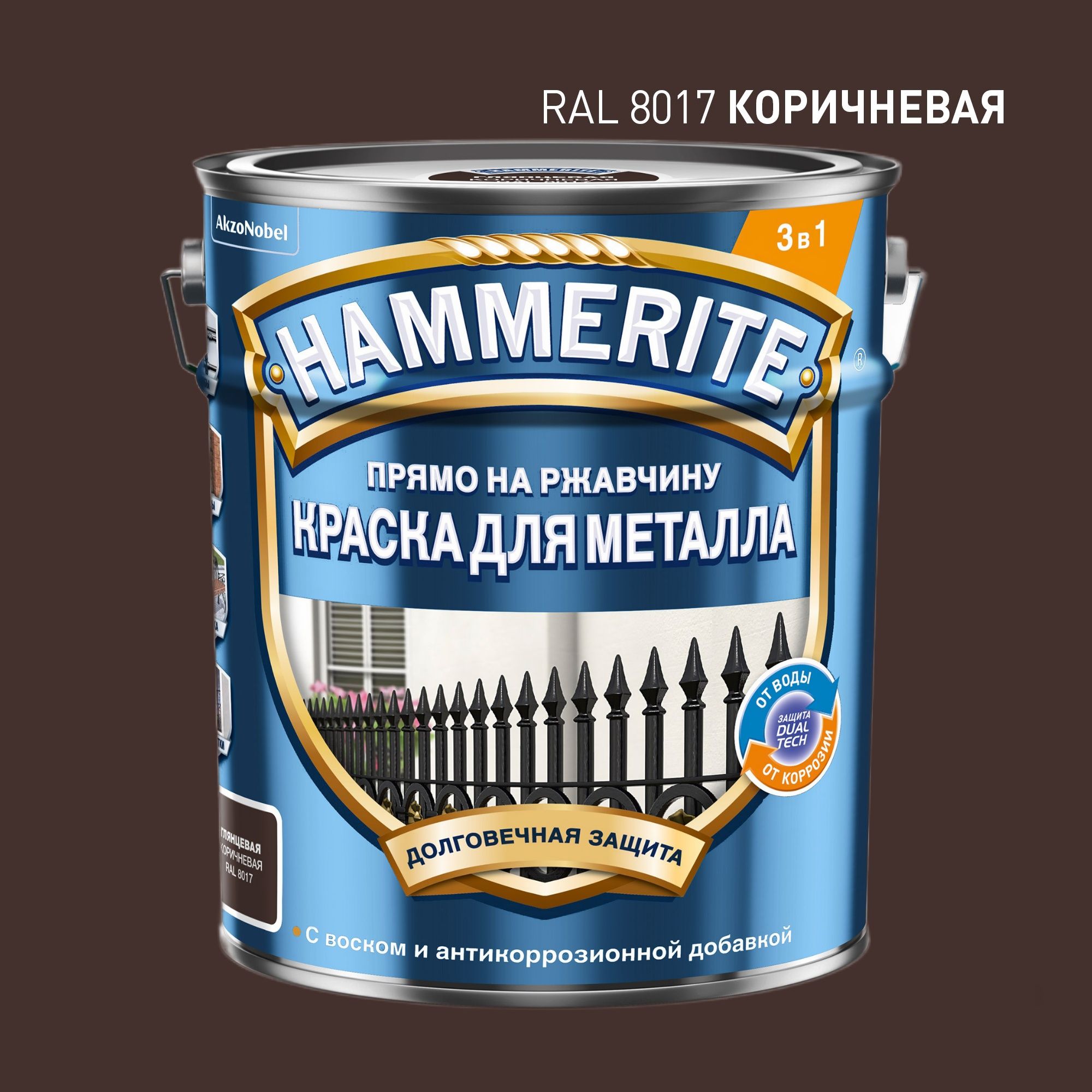 HAMMERITE грунт-эмаль по ржавчине 3в1 гладкая коричневая RAL8017 5л