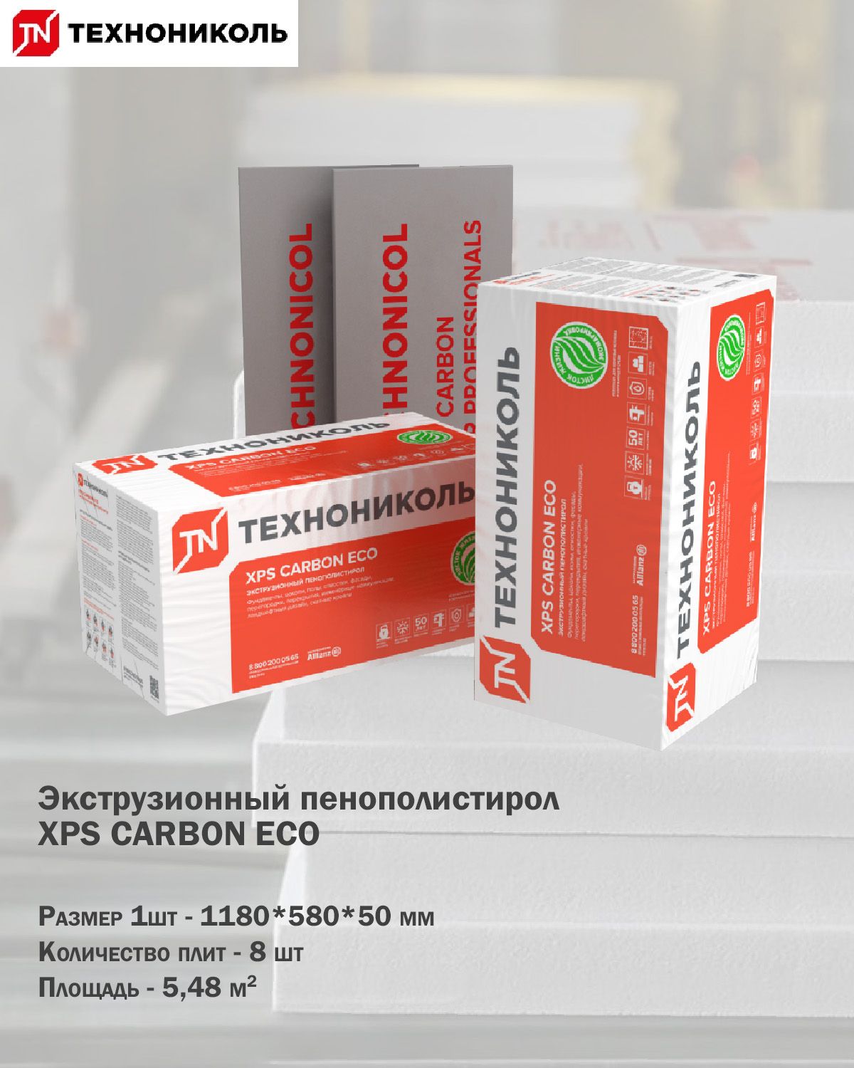 Плиты xps технониколь carbon prof slope