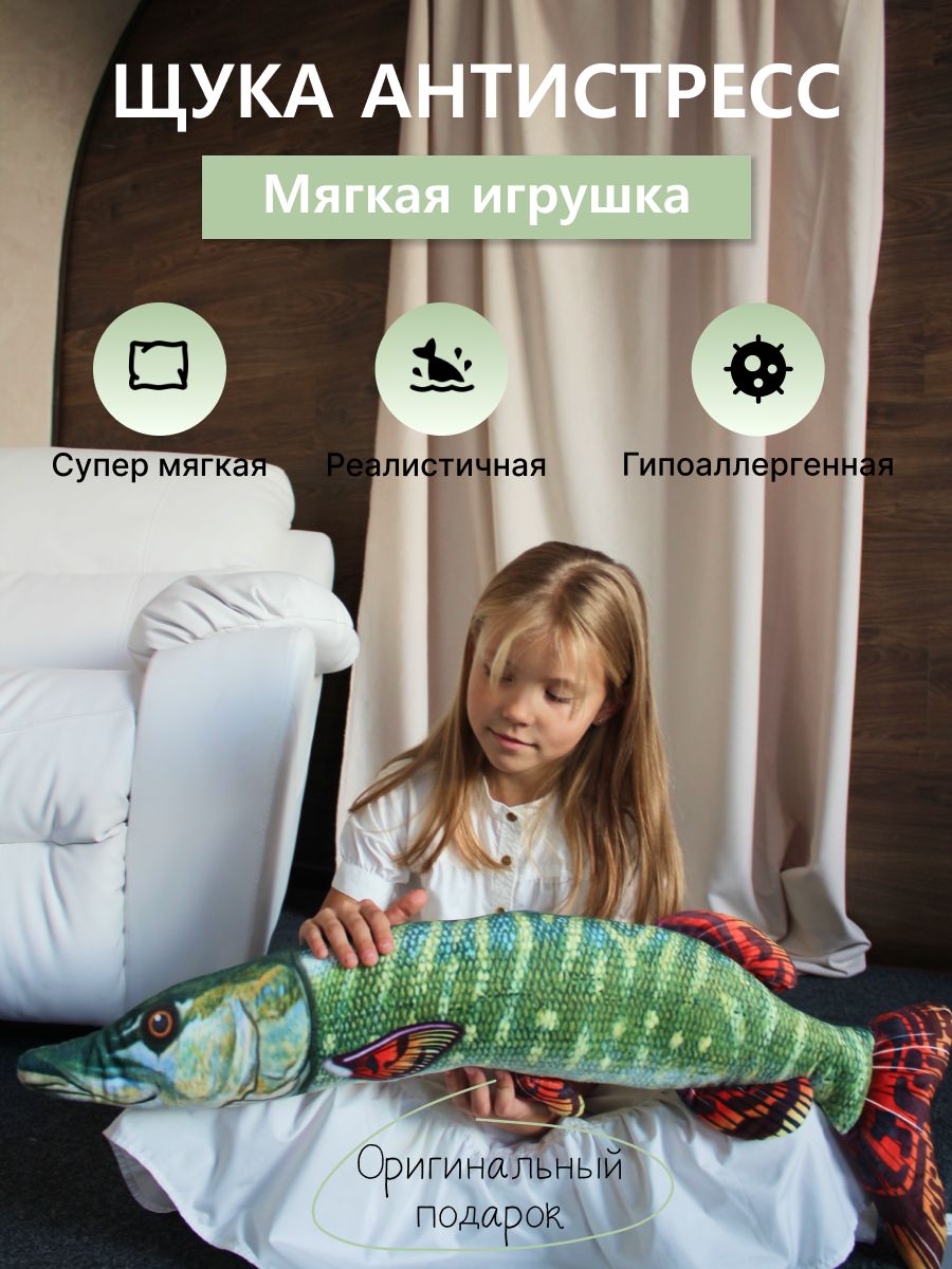 Мягкая игрушка...