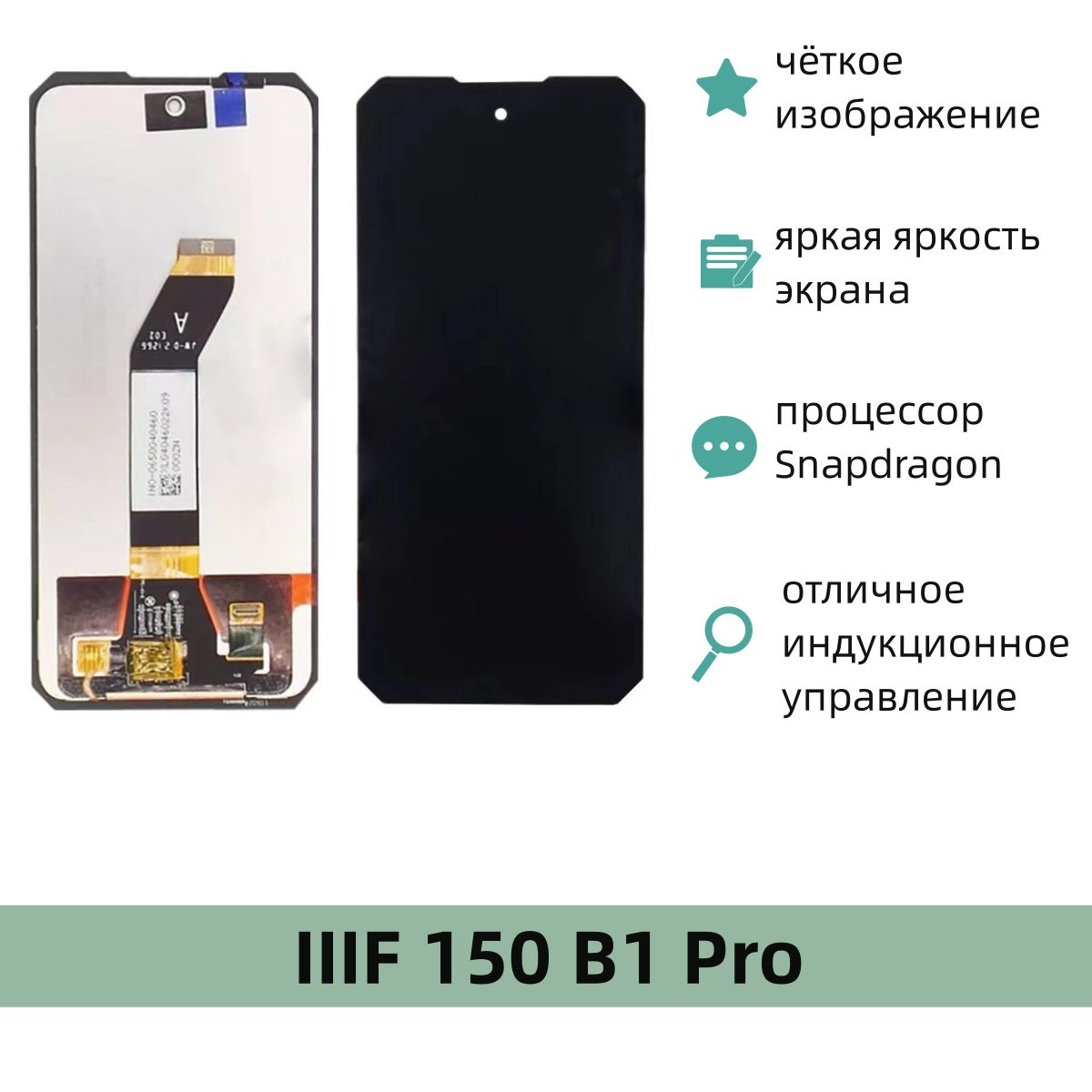 ДисплейнаOukitelIIIF150B1ProaвсборестачскриномЧерны