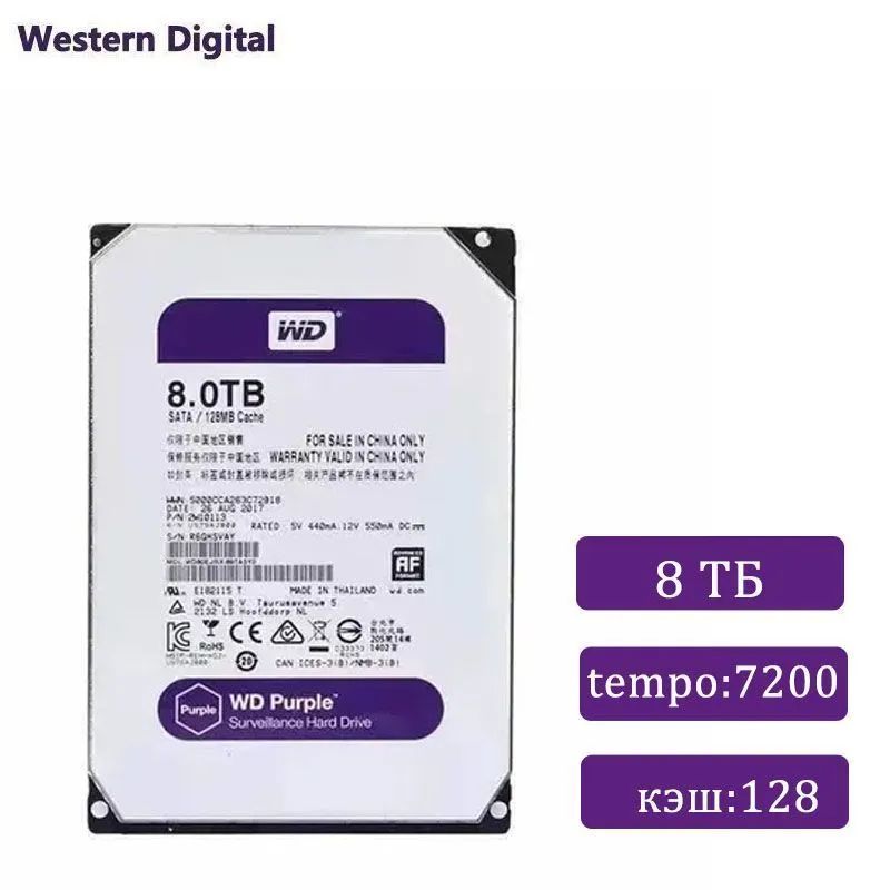 WesternDigital8ТБВнутреннийжесткийдиск(WD82PURX)