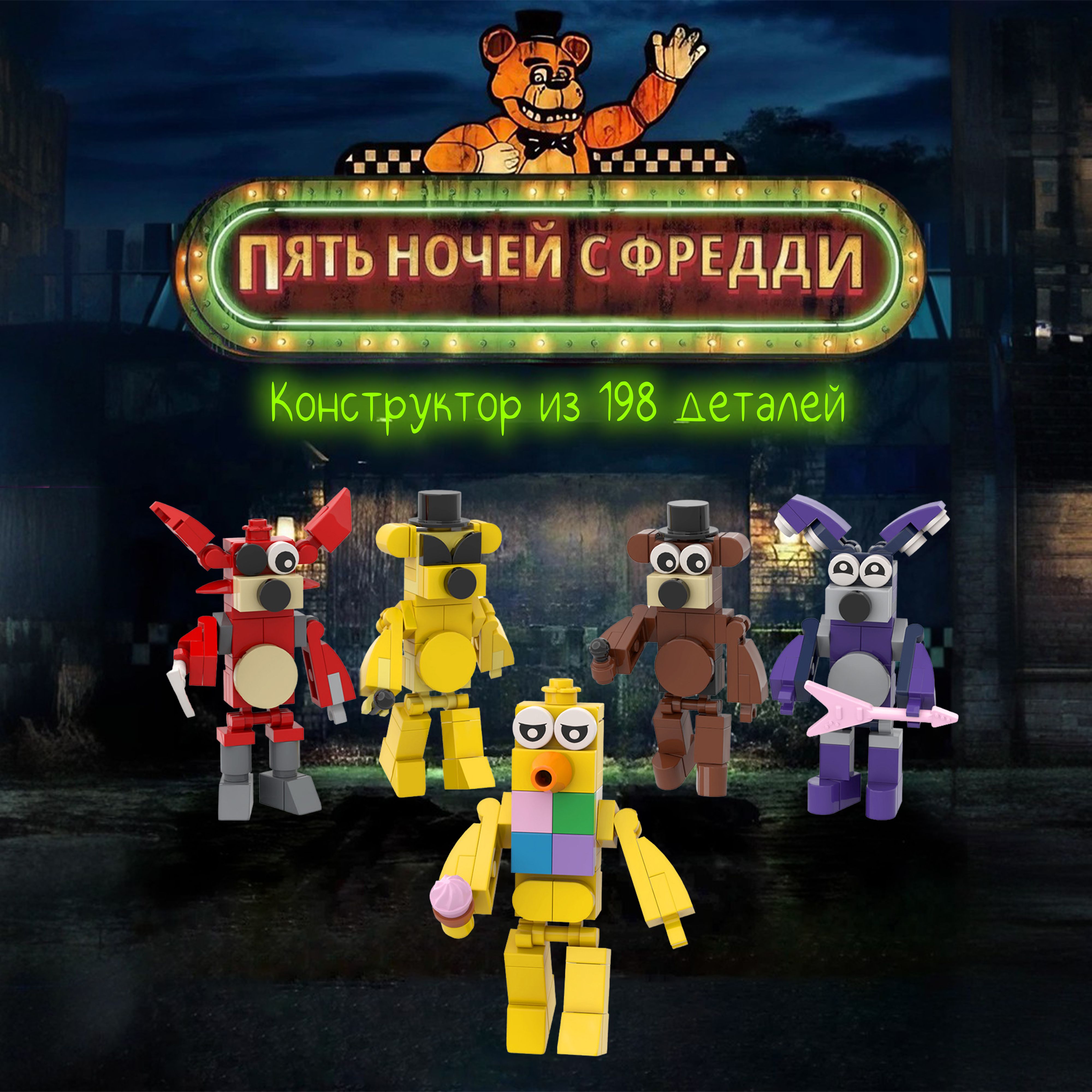 Five Nights at Freddy's